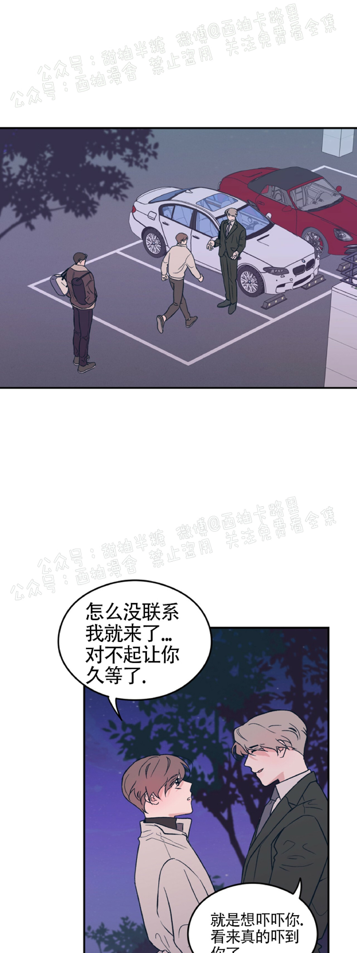 《翻转/Flip turn》漫画最新章节第5话免费下拉式在线观看章节第【12】张图片