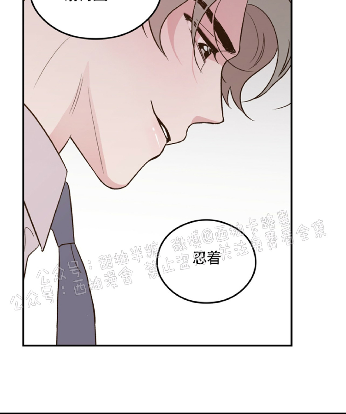 《翻转/Flip turn》漫画最新章节第5话免费下拉式在线观看章节第【40】张图片