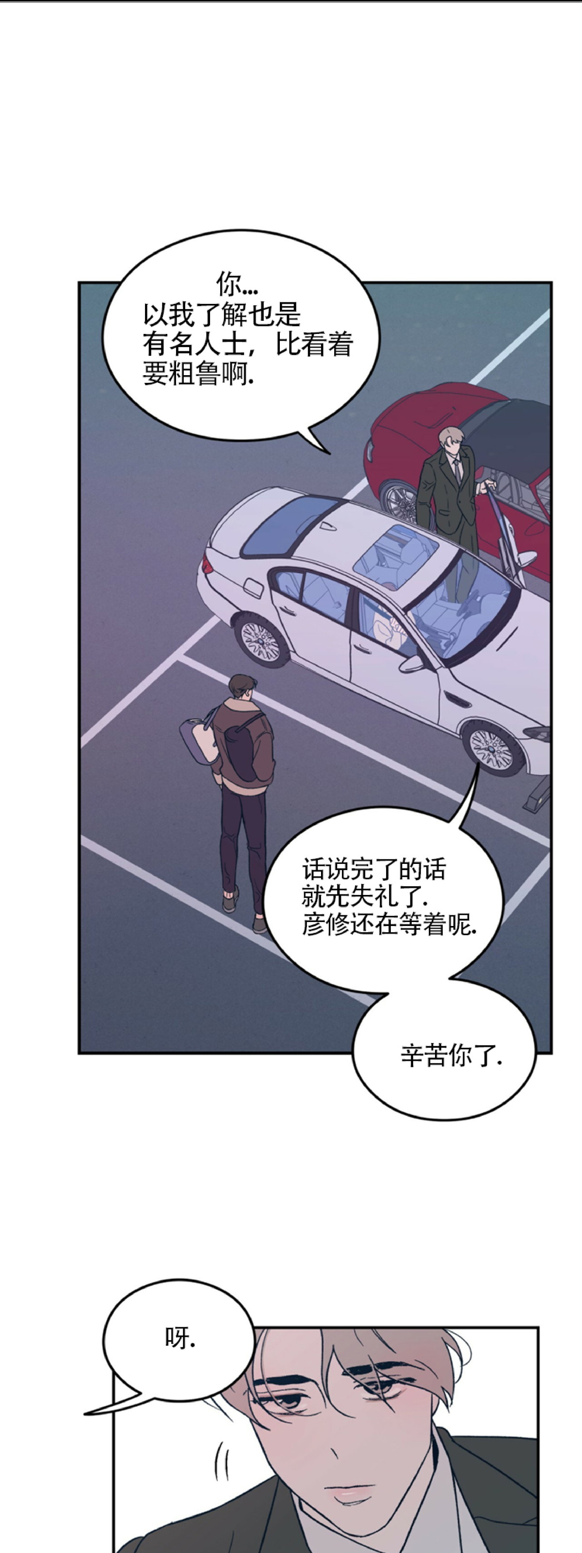 《翻转/Flip turn》漫画最新章节第5话免费下拉式在线观看章节第【18】张图片