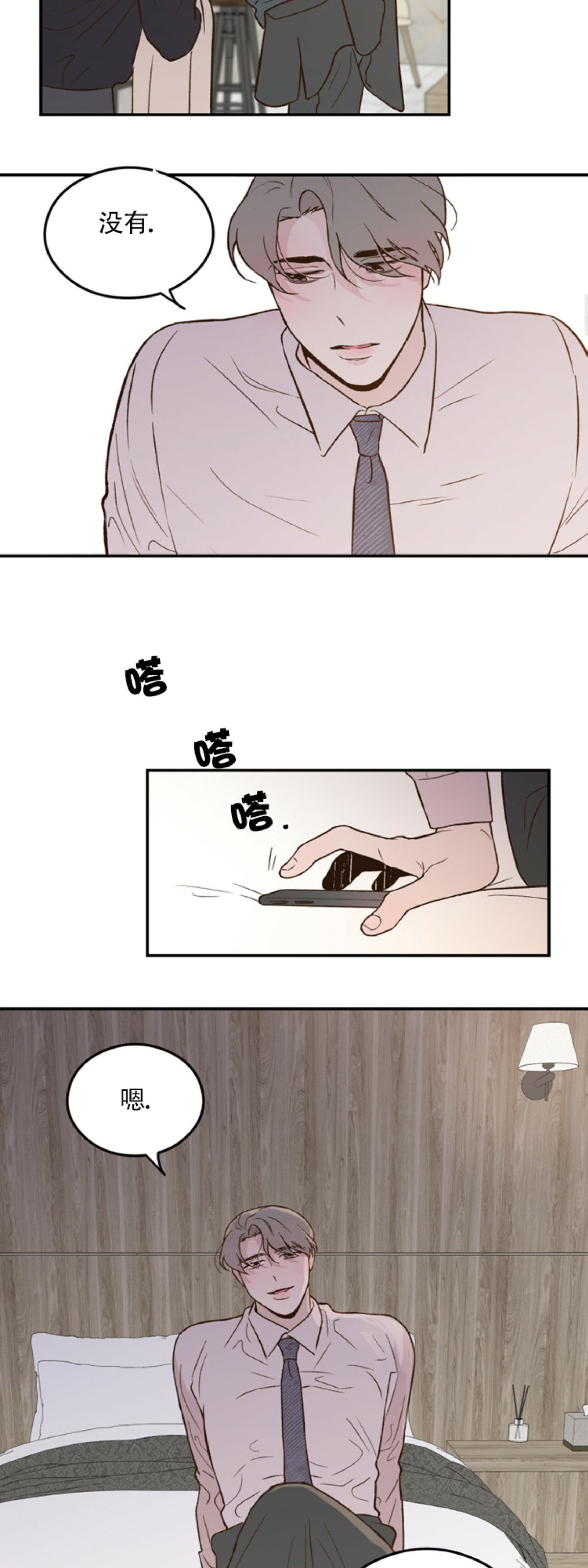 《翻转/Flip turn》漫画最新章节第5话免费下拉式在线观看章节第【24】张图片