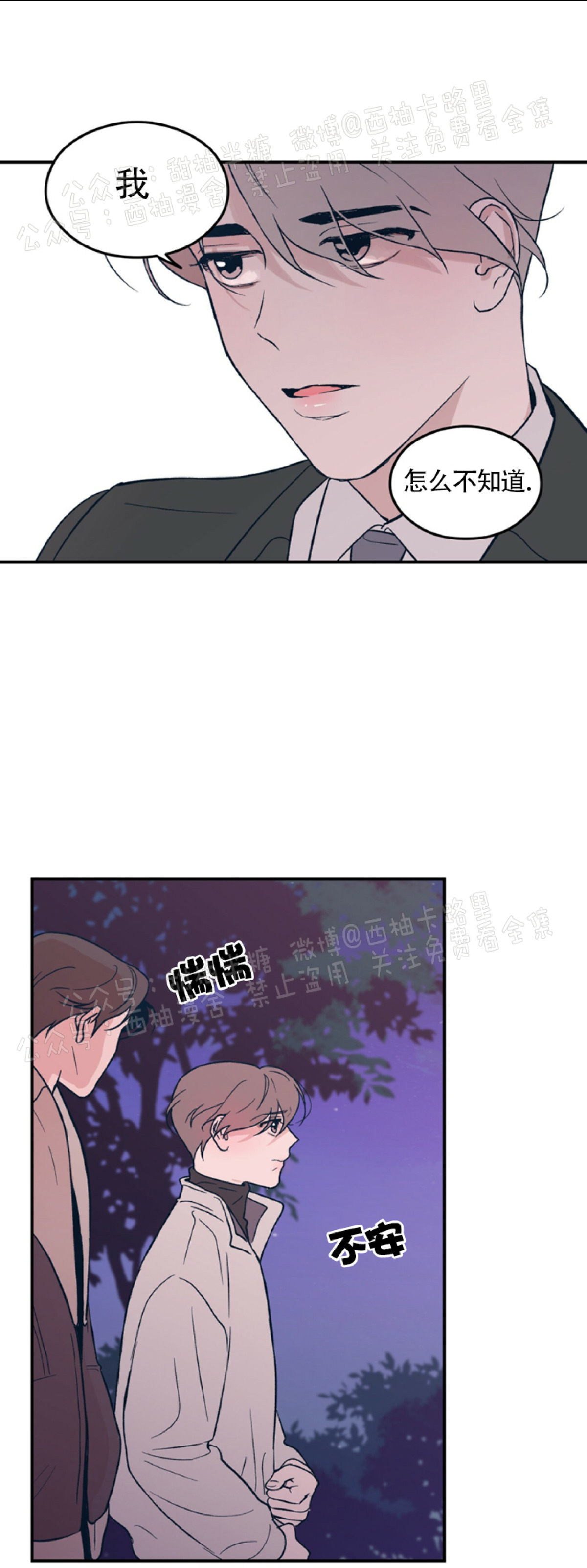 《翻转/Flip turn》漫画最新章节第5话免费下拉式在线观看章节第【7】张图片