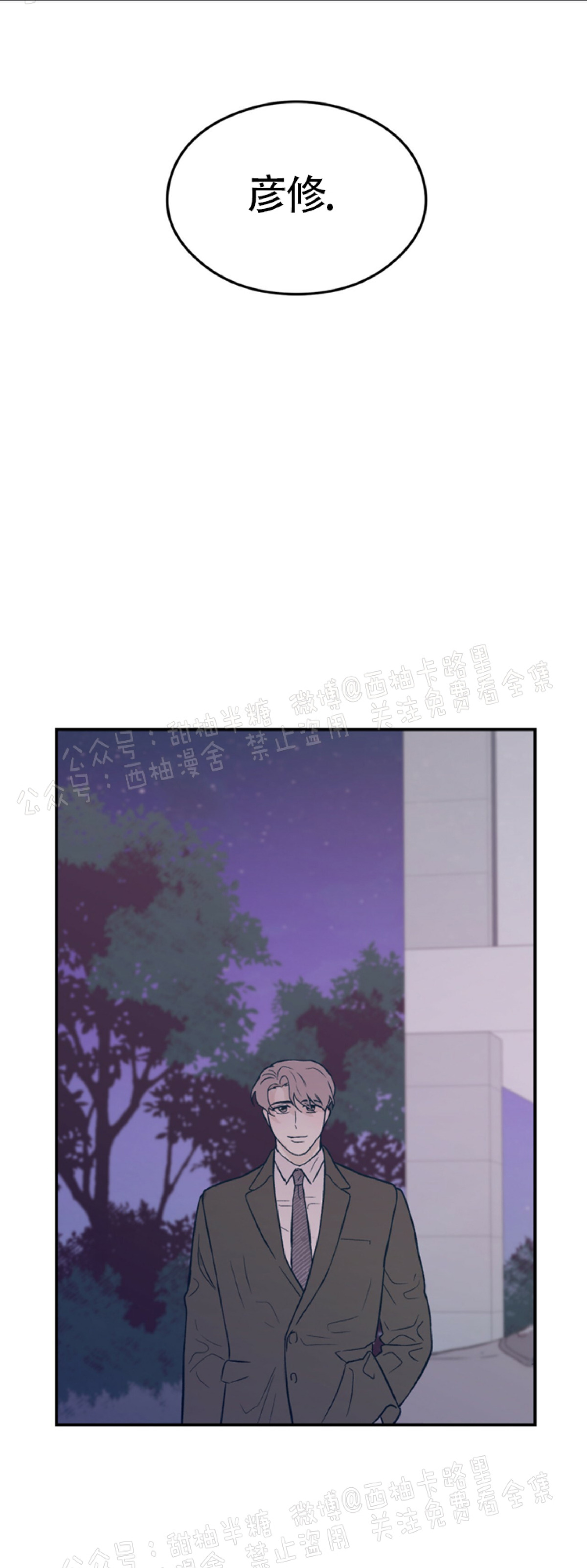 《翻转/Flip turn》漫画最新章节第5话免费下拉式在线观看章节第【1】张图片