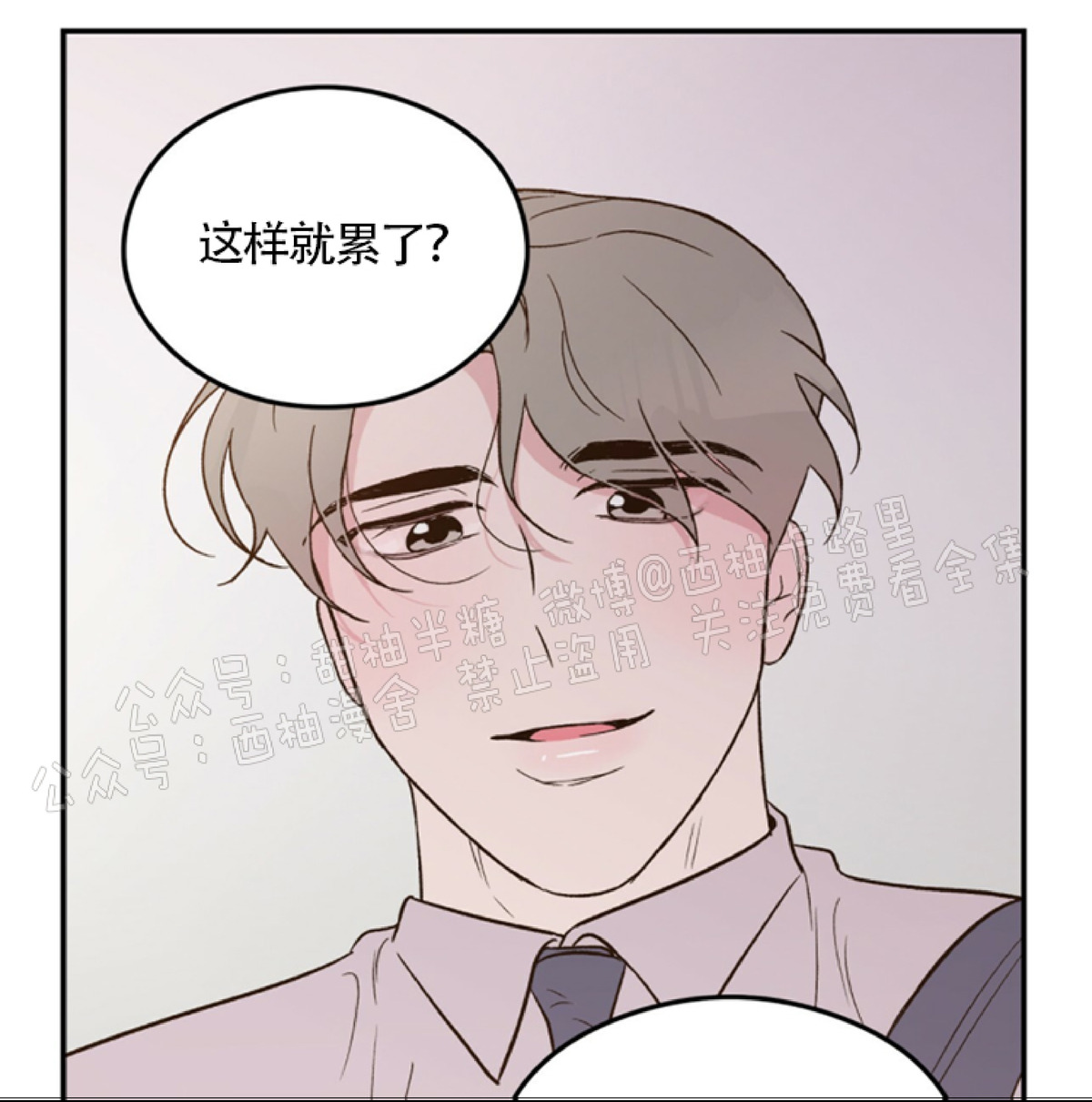 《翻转/Flip turn》漫画最新章节第5话免费下拉式在线观看章节第【48】张图片