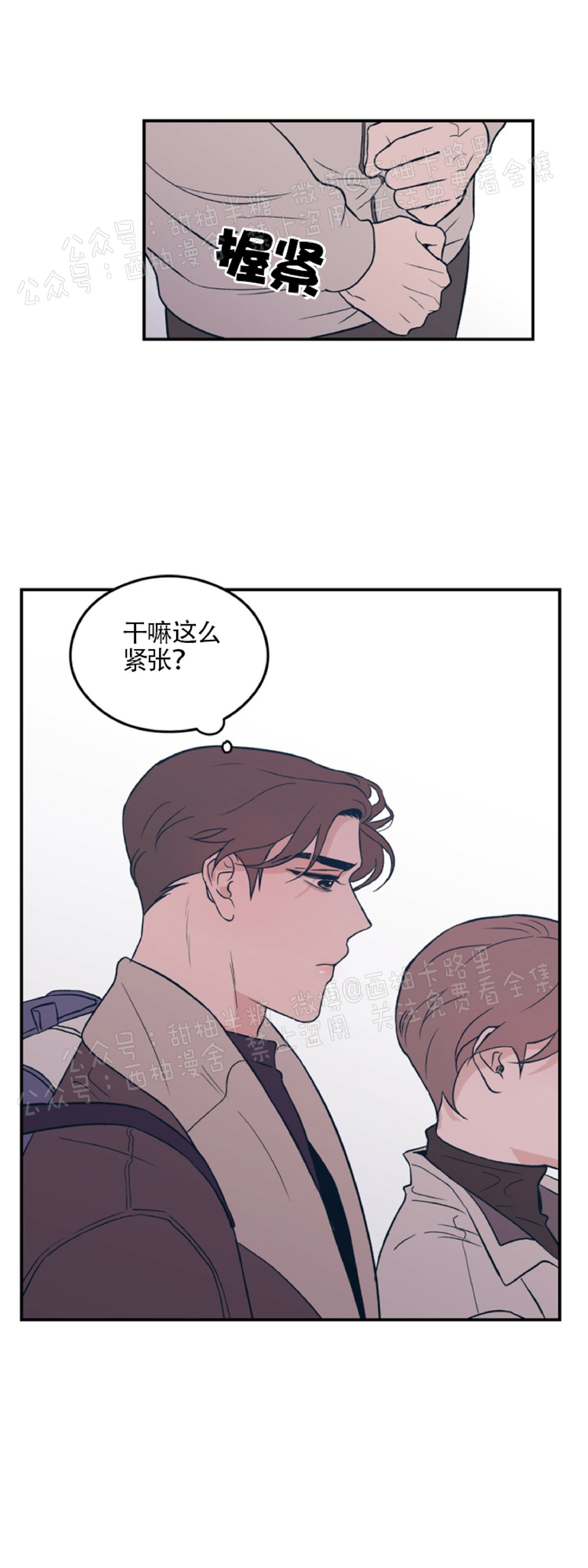 《翻转/Flip turn》漫画最新章节第5话免费下拉式在线观看章节第【8】张图片