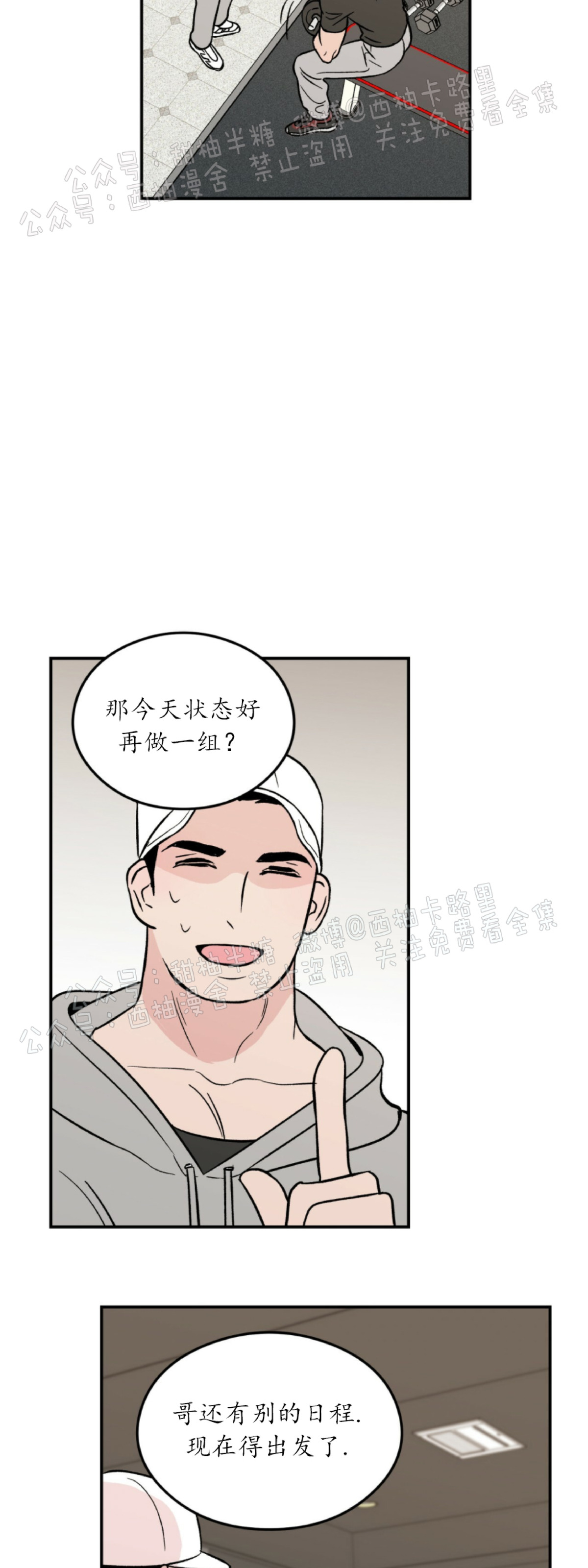 《翻转/Flip turn》漫画最新章节第6话免费下拉式在线观看章节第【47】张图片