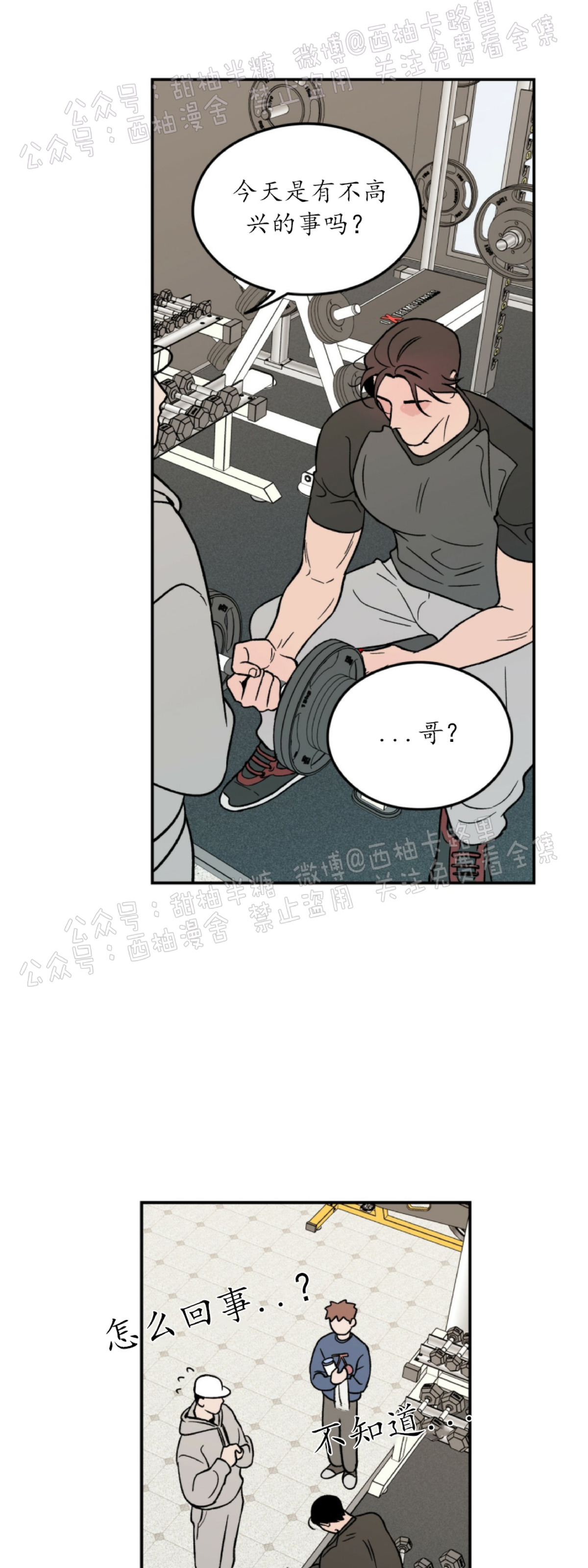 《翻转/Flip turn》漫画最新章节第6话免费下拉式在线观看章节第【46】张图片