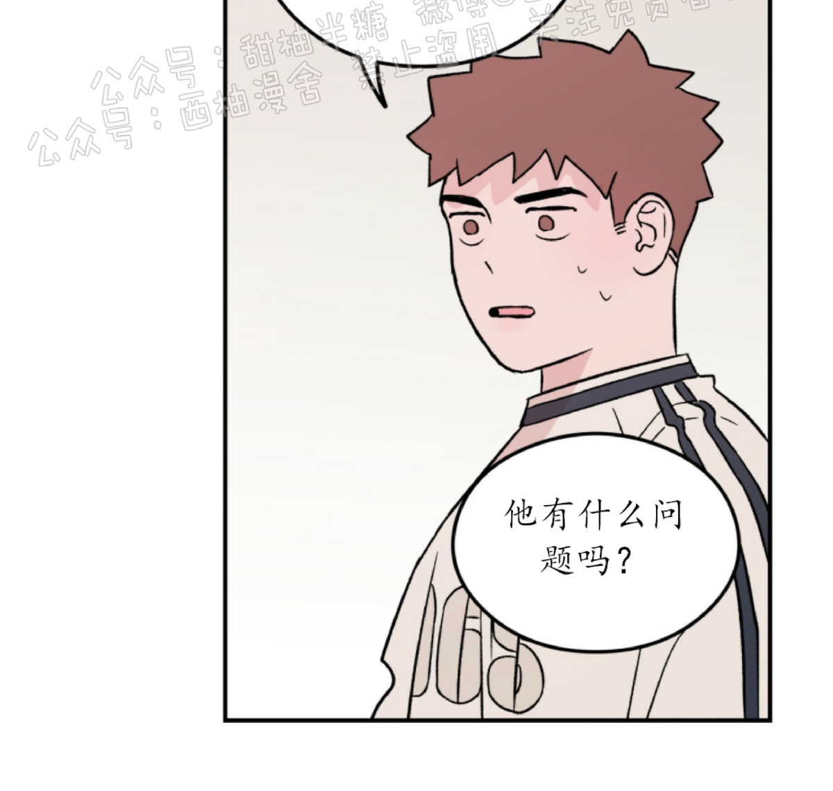 《翻转/Flip turn》漫画最新章节第6话免费下拉式在线观看章节第【12】张图片