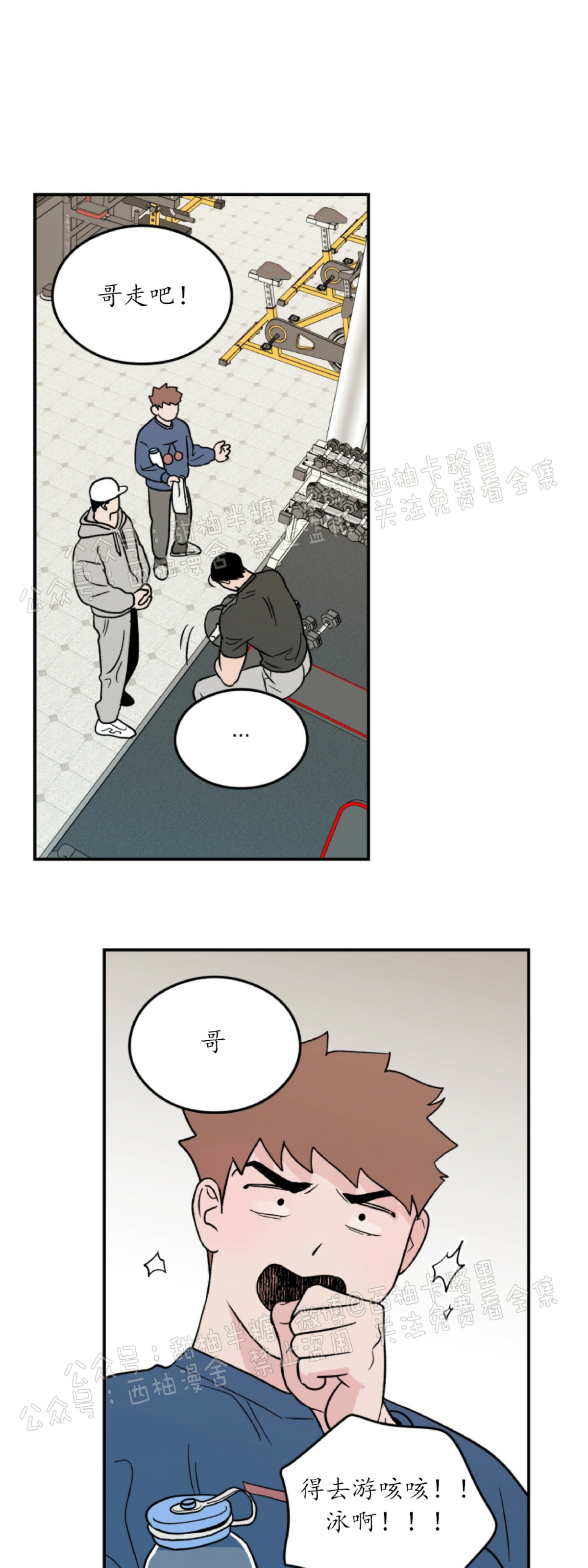 《翻转/Flip turn》漫画最新章节第6话免费下拉式在线观看章节第【49】张图片