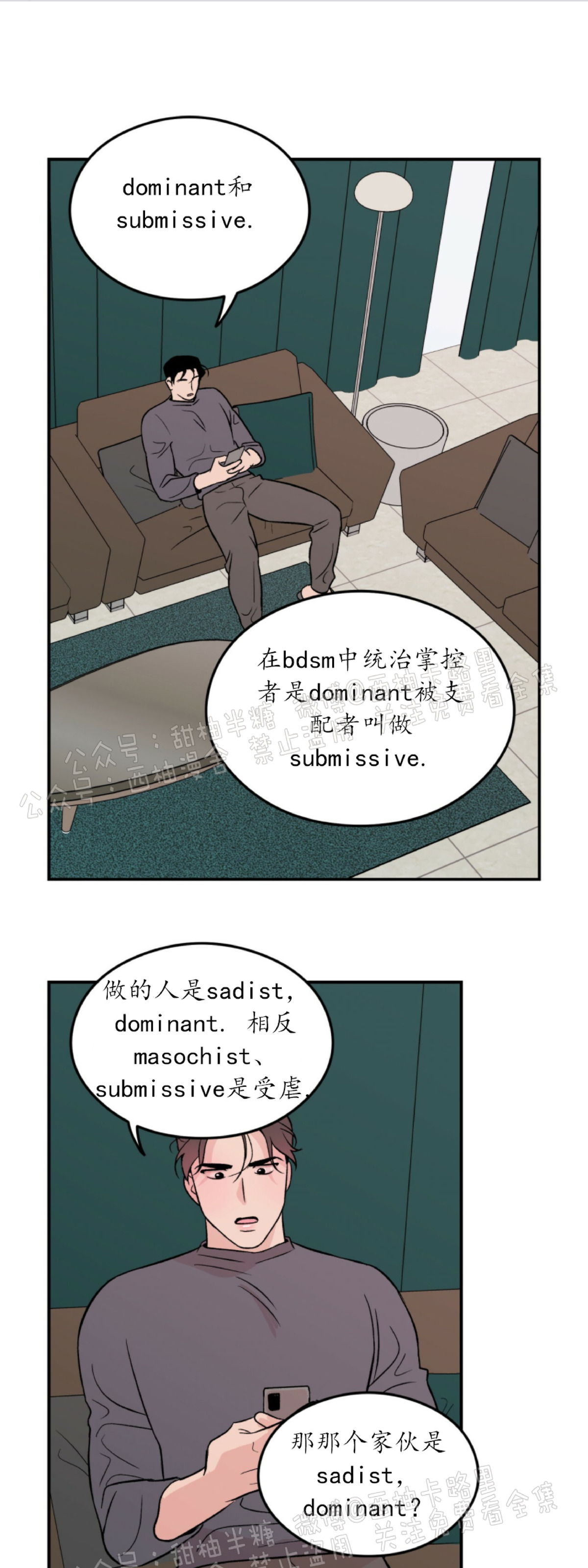 《翻转/Flip turn》漫画最新章节第6话免费下拉式在线观看章节第【30】张图片