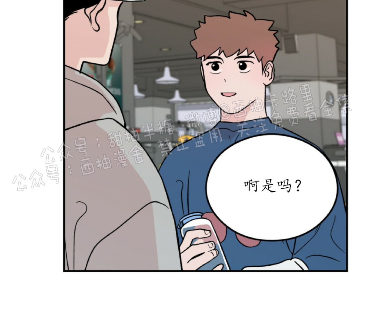 《翻转/Flip turn》漫画最新章节第6话免费下拉式在线观看章节第【48】张图片