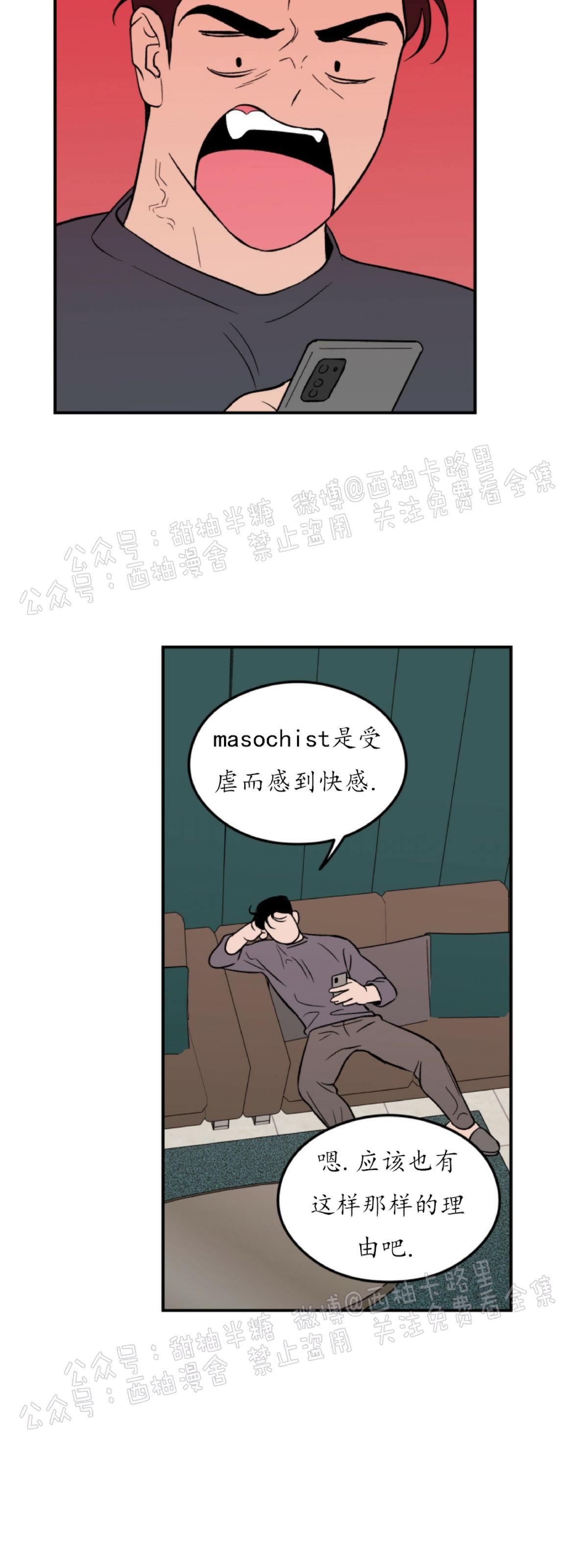 《翻转/Flip turn》漫画最新章节第6话免费下拉式在线观看章节第【28】张图片