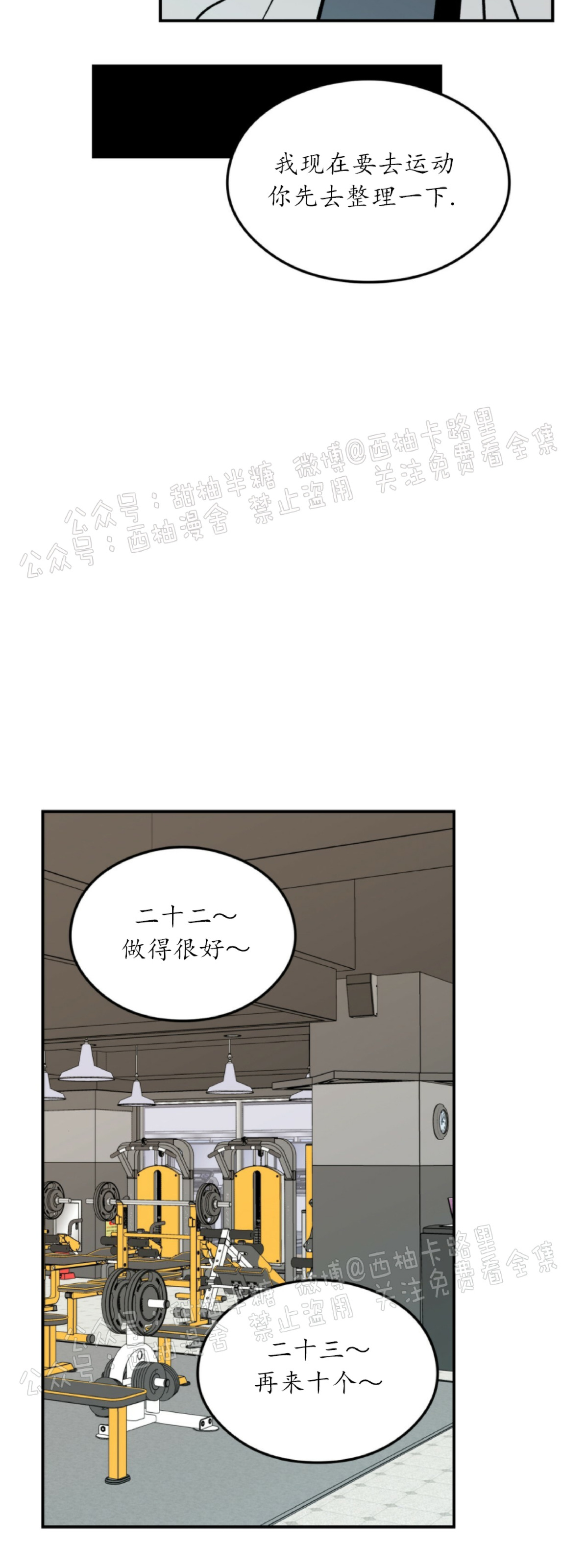 《翻转/Flip turn》漫画最新章节第6话免费下拉式在线观看章节第【41】张图片