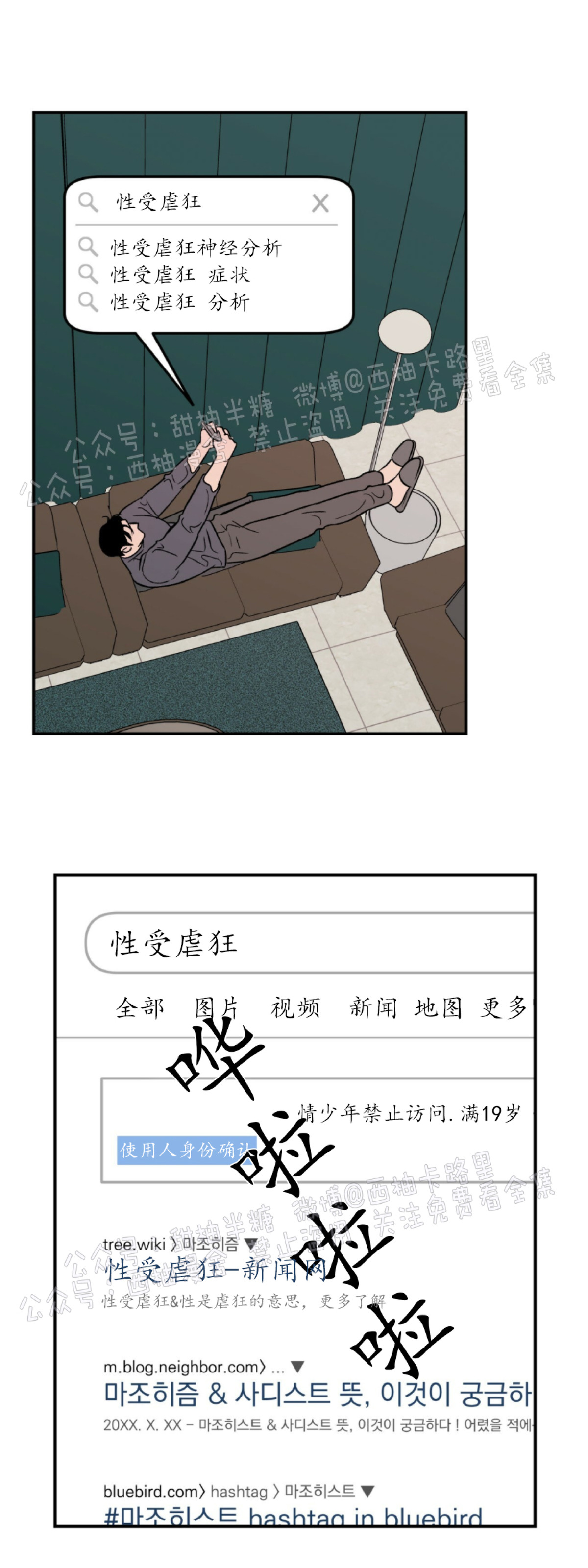 《翻转/Flip turn》漫画最新章节第6话免费下拉式在线观看章节第【24】张图片