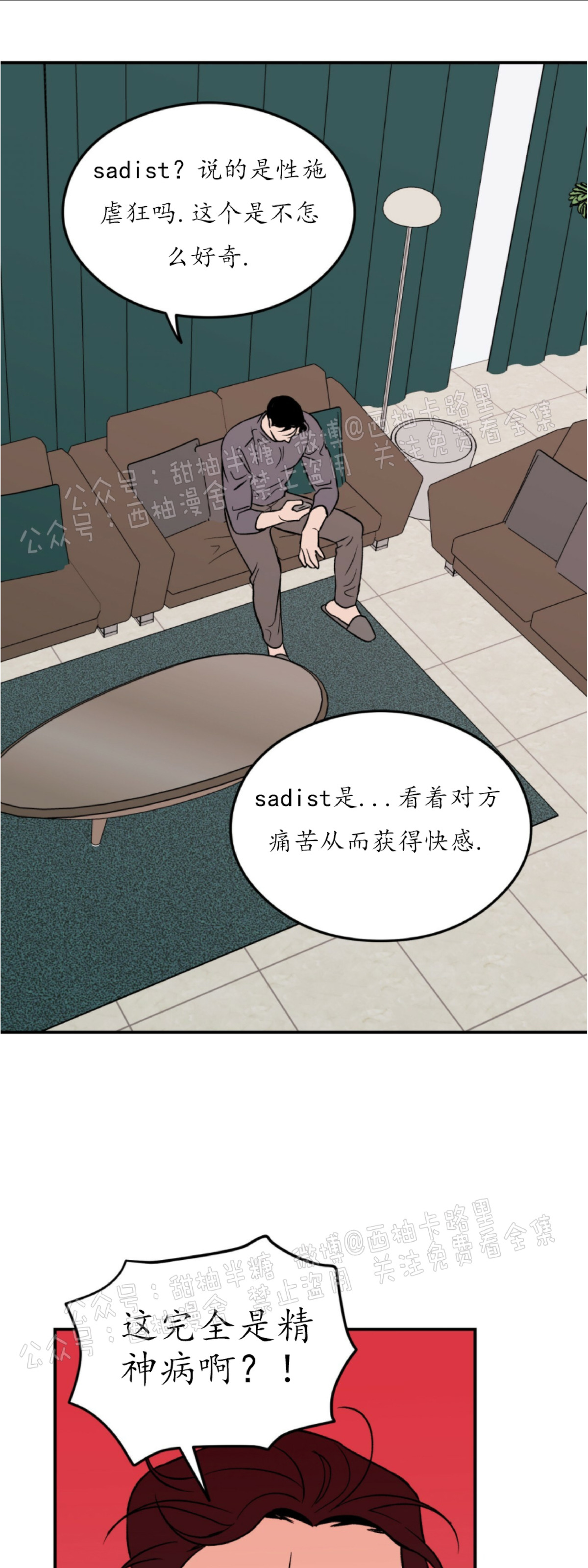 《翻转/Flip turn》漫画最新章节第6话免费下拉式在线观看章节第【27】张图片