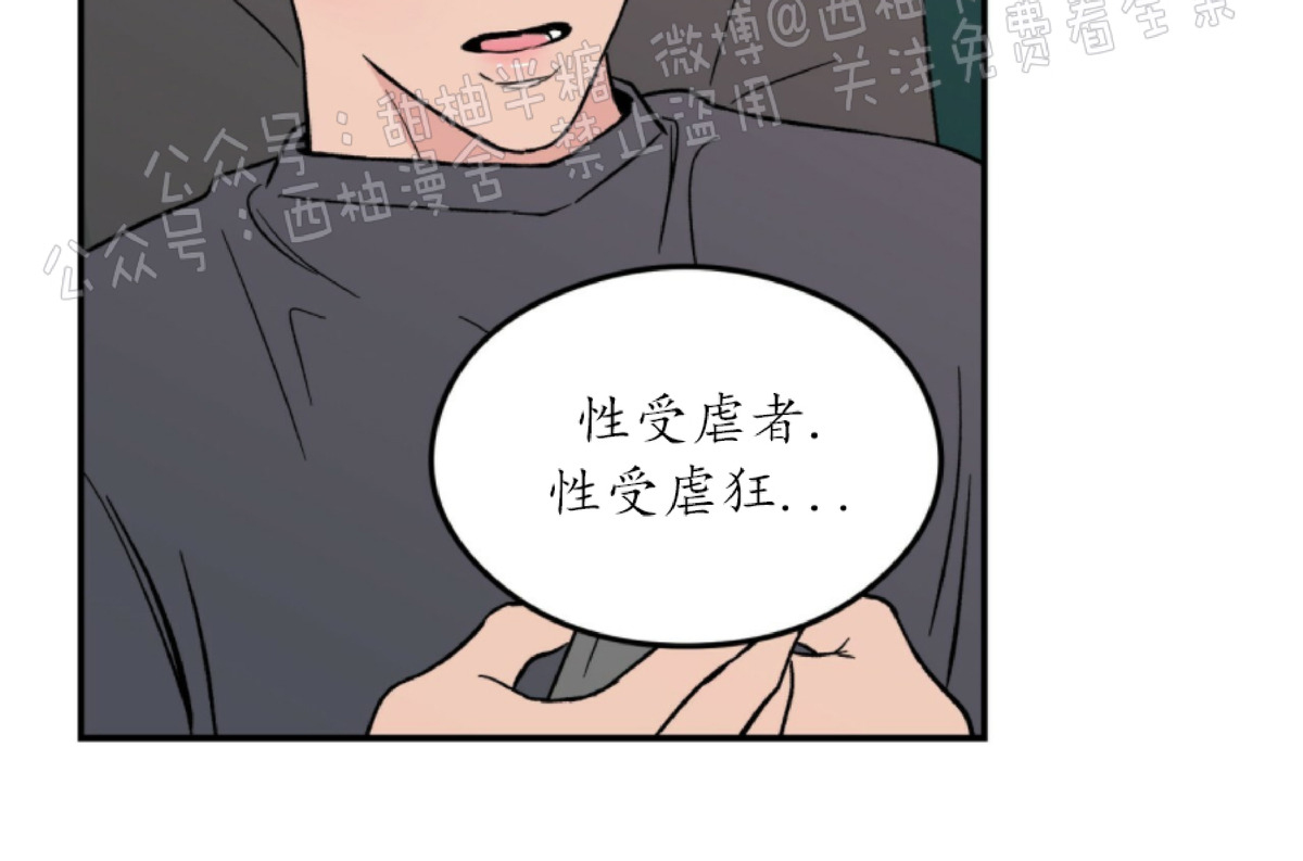 《翻转/Flip turn》漫画最新章节第6话免费下拉式在线观看章节第【32】张图片