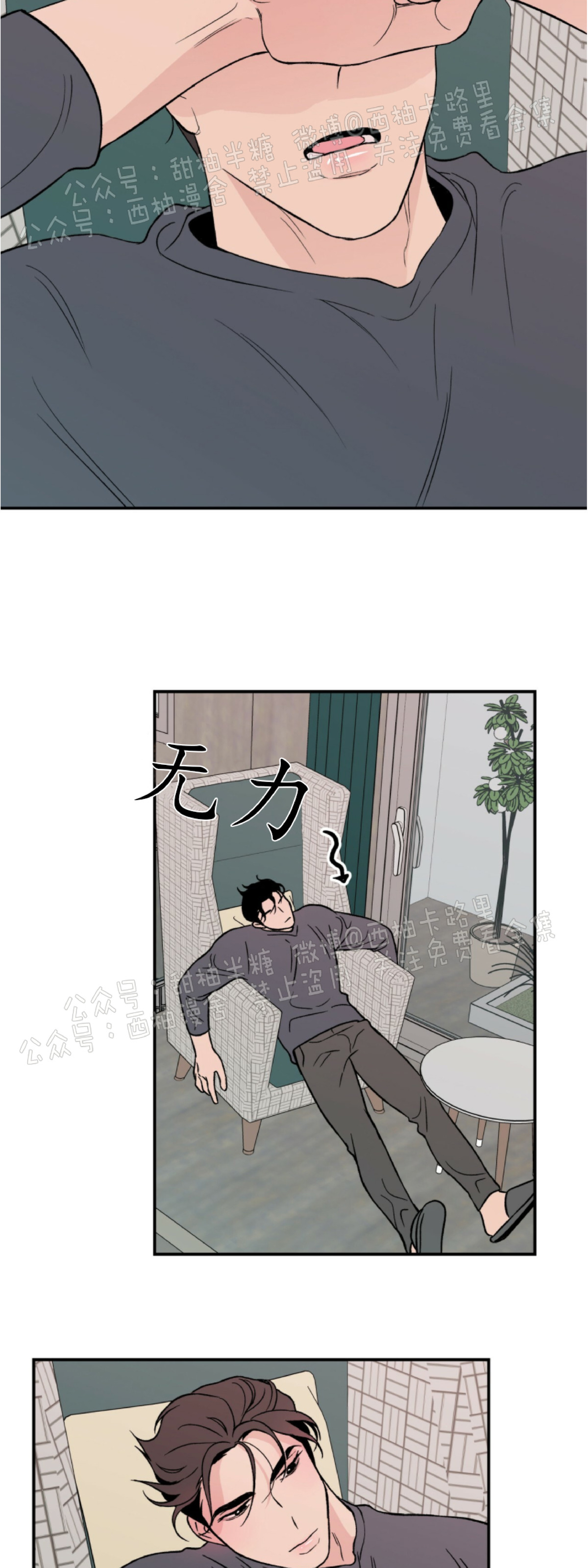 《翻转/Flip turn》漫画最新章节第6话免费下拉式在线观看章节第【8】张图片