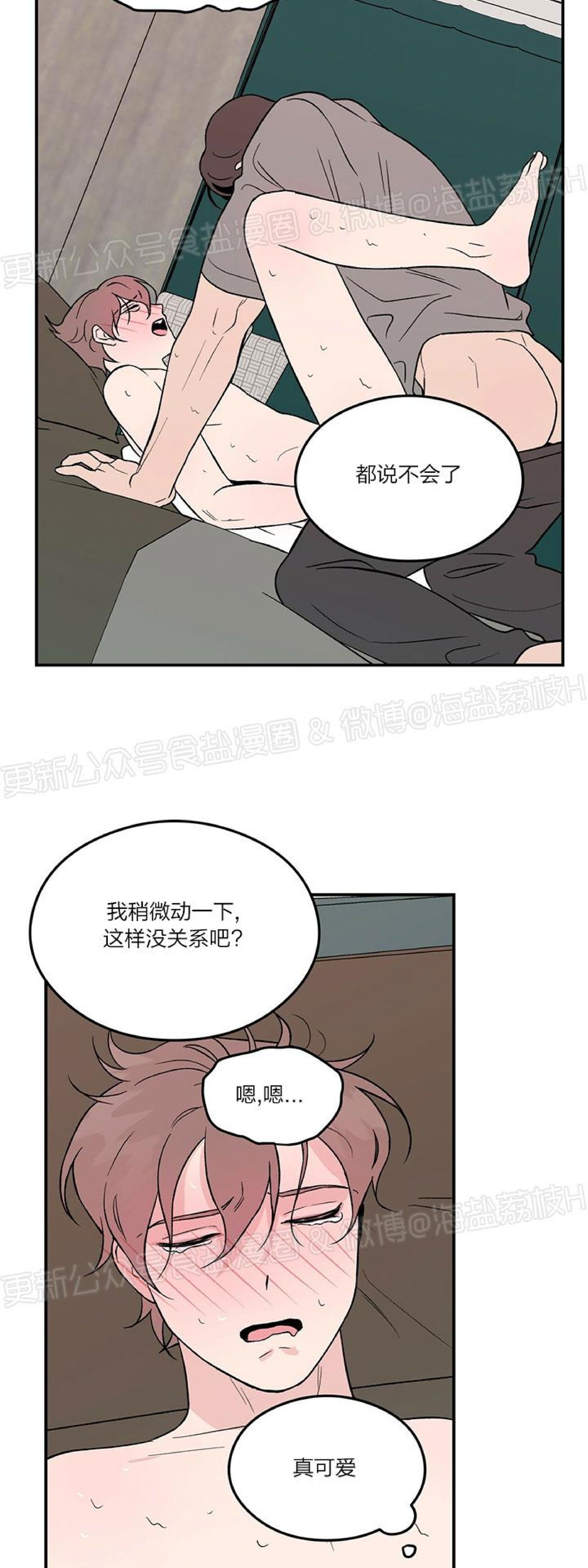 《翻转/Flip turn》漫画最新章节第10话免费下拉式在线观看章节第【16】张图片