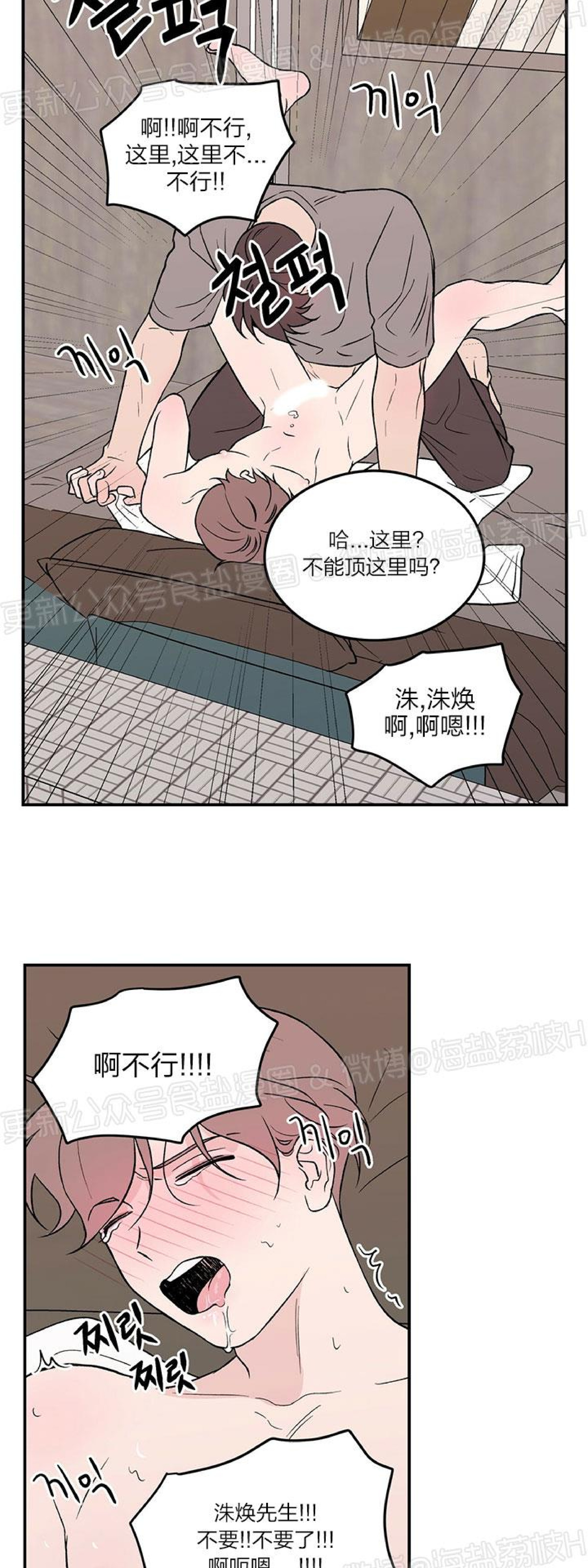 《翻转/Flip turn》漫画最新章节第10话免费下拉式在线观看章节第【22】张图片