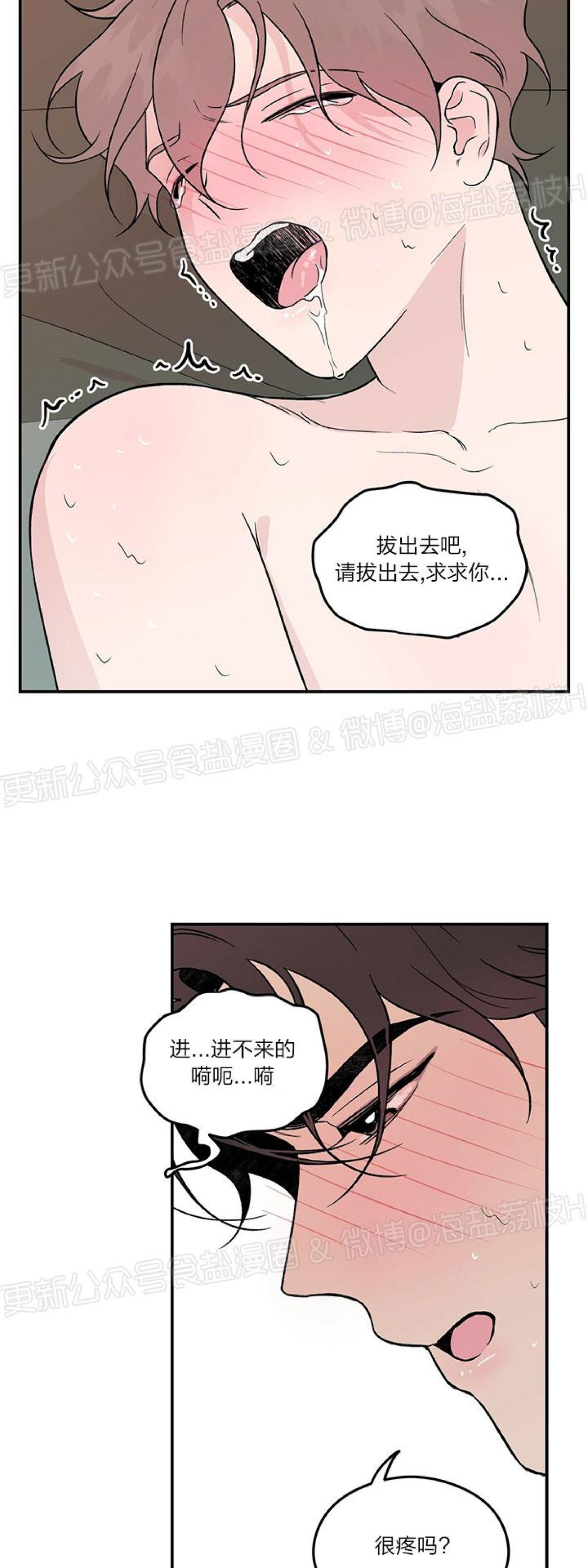 《翻转/Flip turn》漫画最新章节第10话免费下拉式在线观看章节第【10】张图片