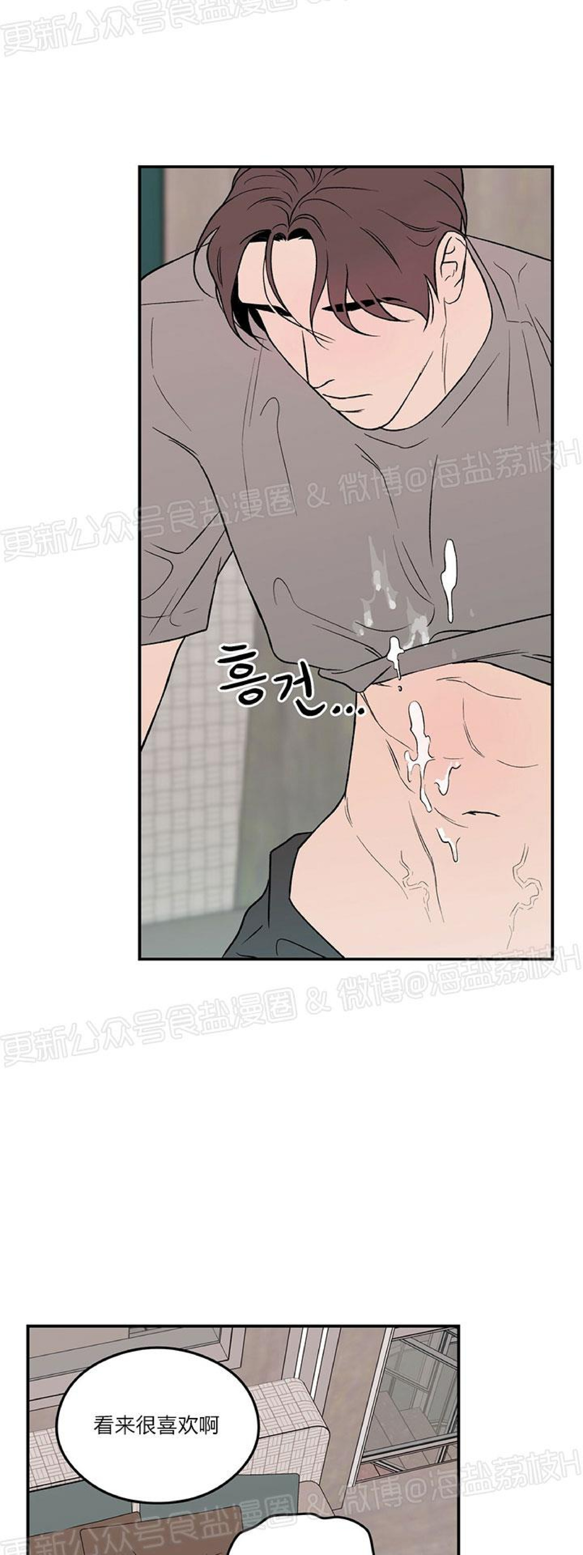 《翻转/Flip turn》漫画最新章节第10话免费下拉式在线观看章节第【27】张图片