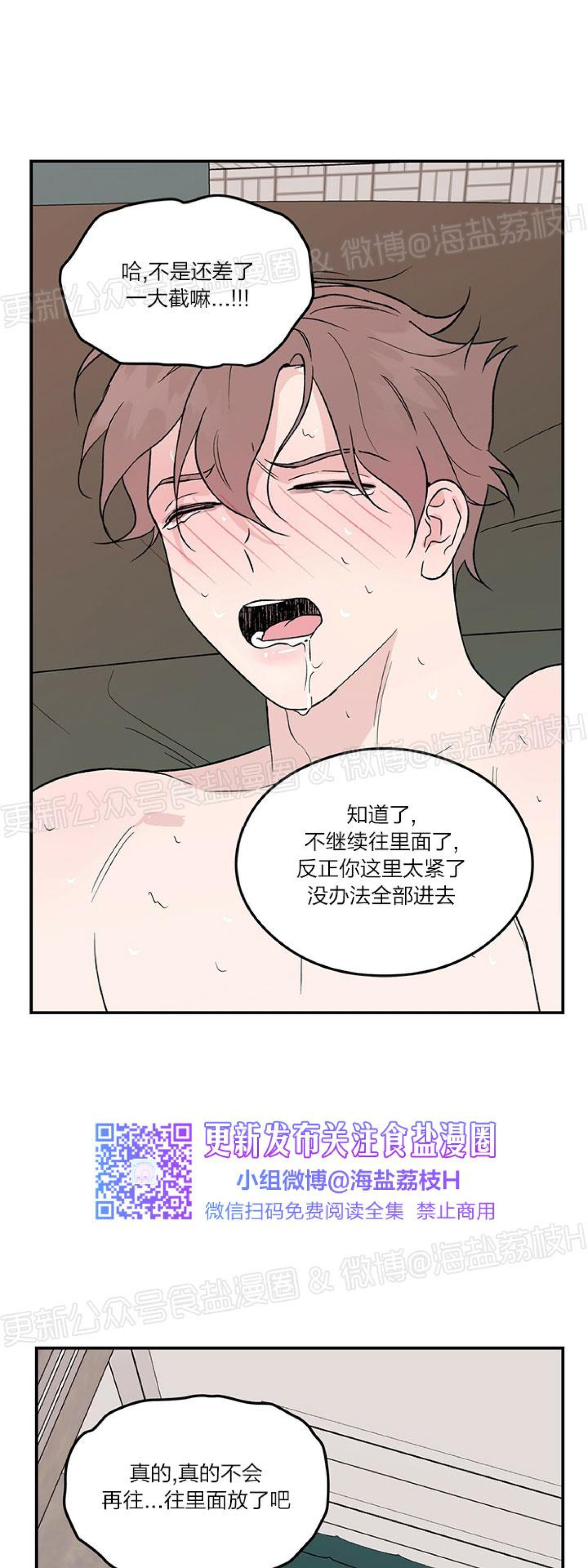 《翻转/Flip turn》漫画最新章节第10话免费下拉式在线观看章节第【15】张图片