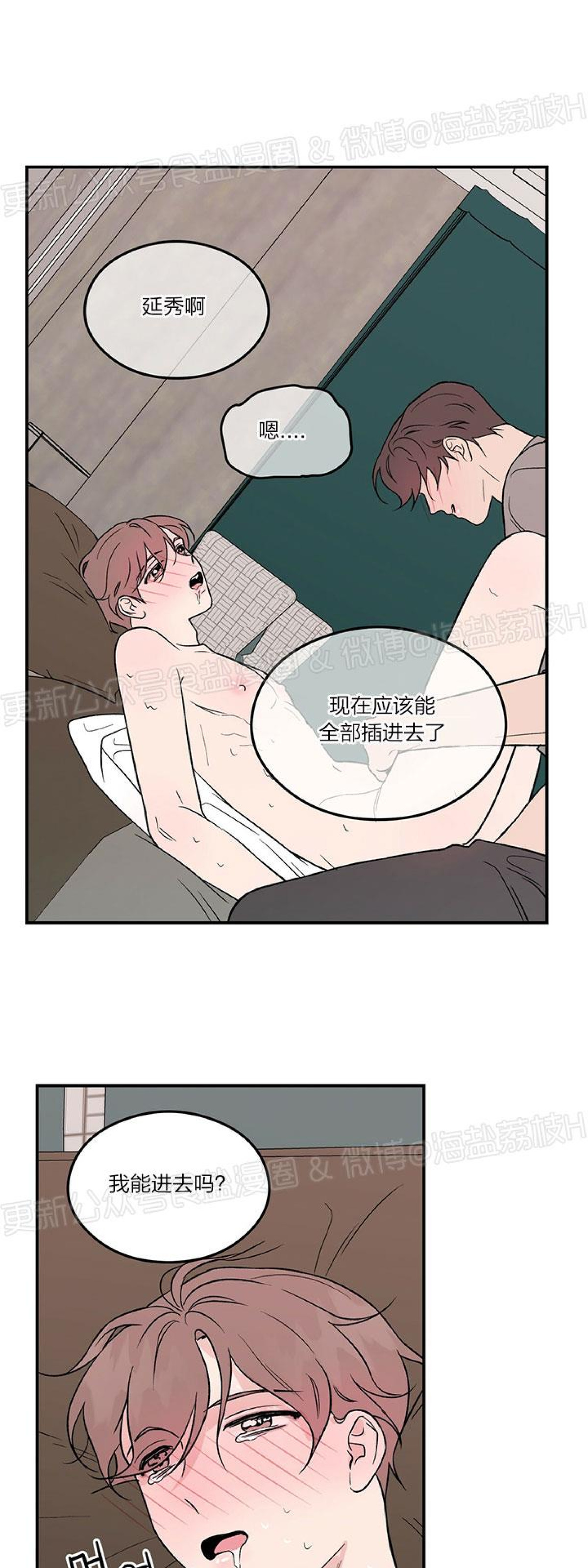 《翻转/Flip turn》漫画最新章节第10话免费下拉式在线观看章节第【30】张图片