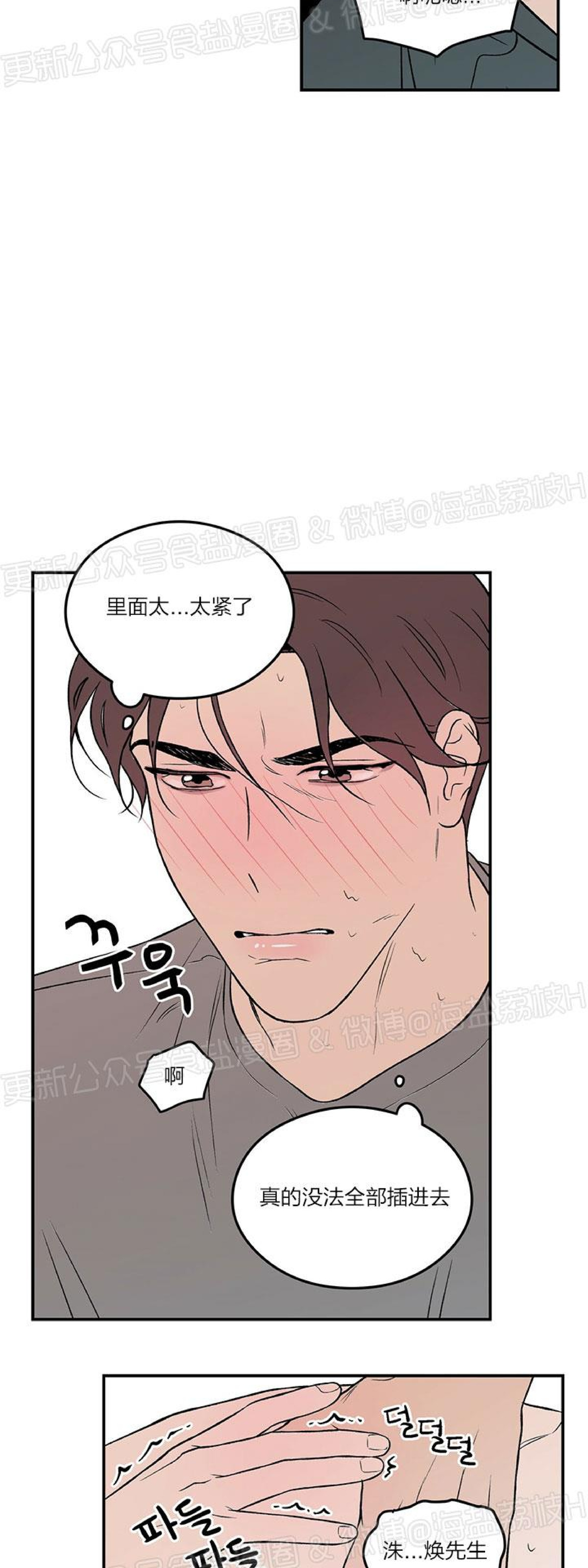 《翻转/Flip turn》漫画最新章节第10话免费下拉式在线观看章节第【7】张图片