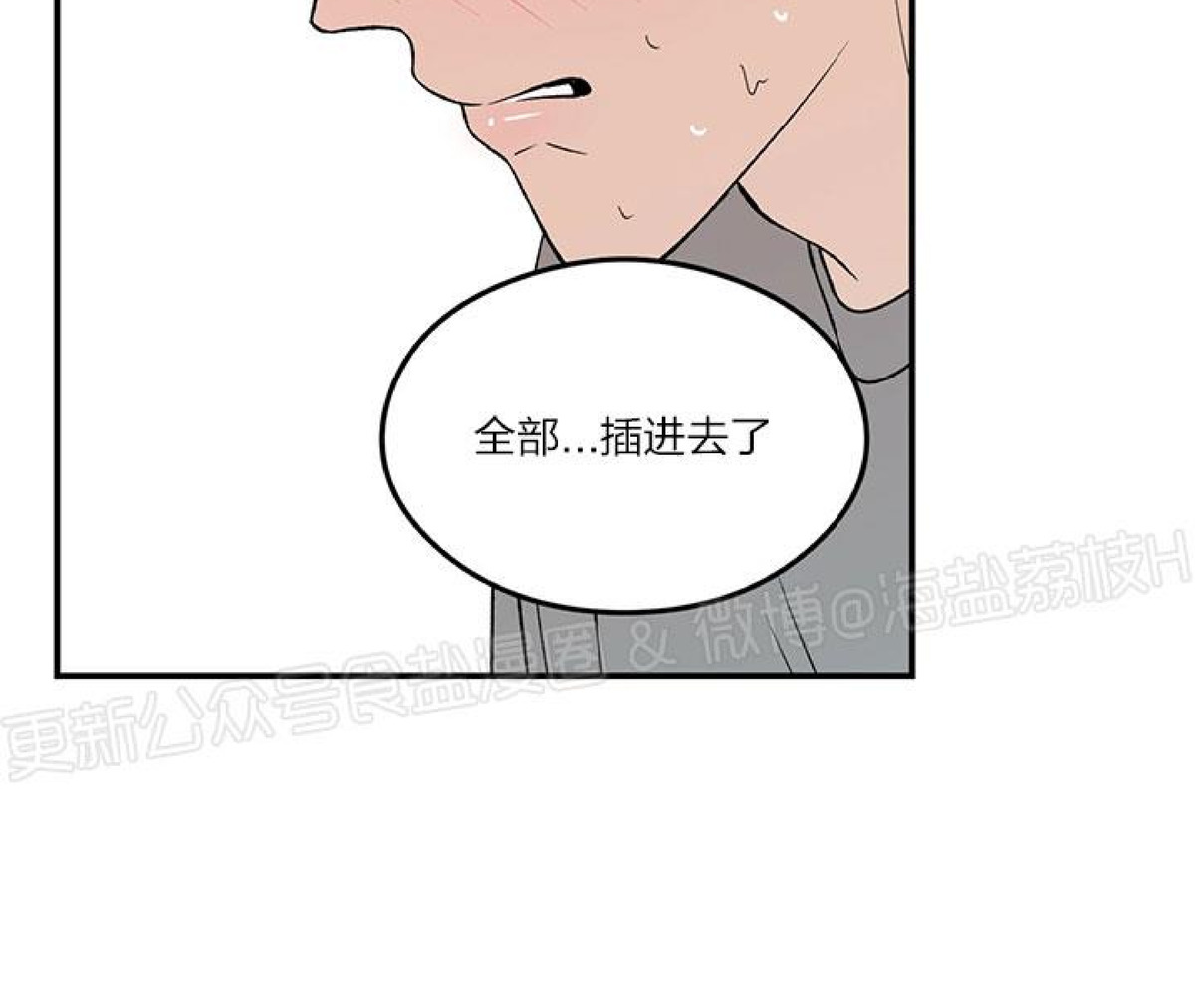 《翻转/Flip turn》漫画最新章节第10话免费下拉式在线观看章节第【35】张图片