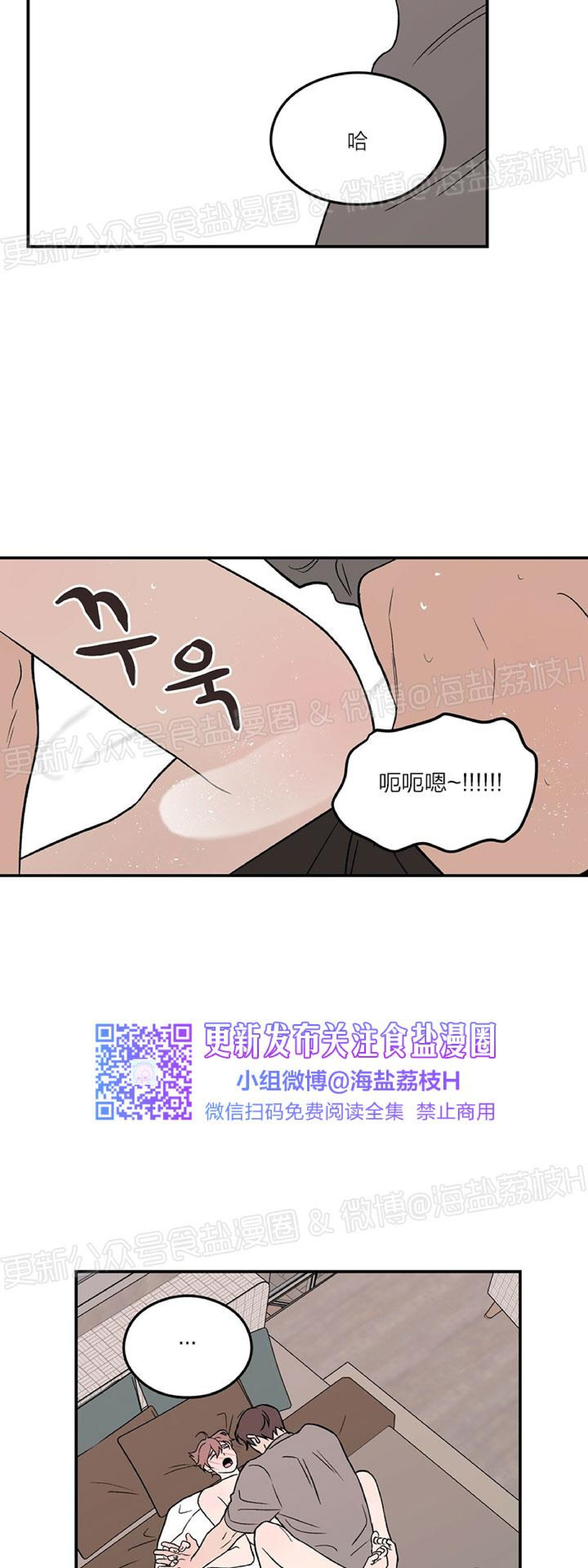 《翻转/Flip turn》漫画最新章节第10话免费下拉式在线观看章节第【19】张图片