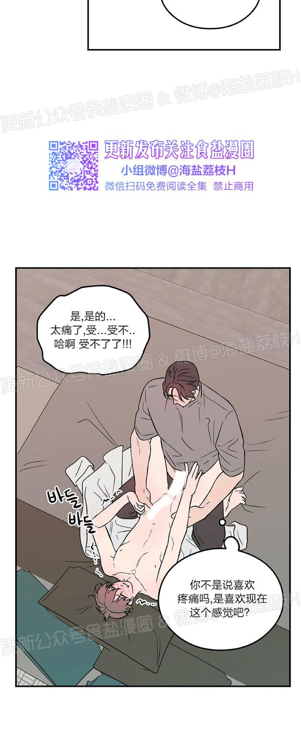 《翻转/Flip turn》漫画最新章节第10话免费下拉式在线观看章节第【11】张图片