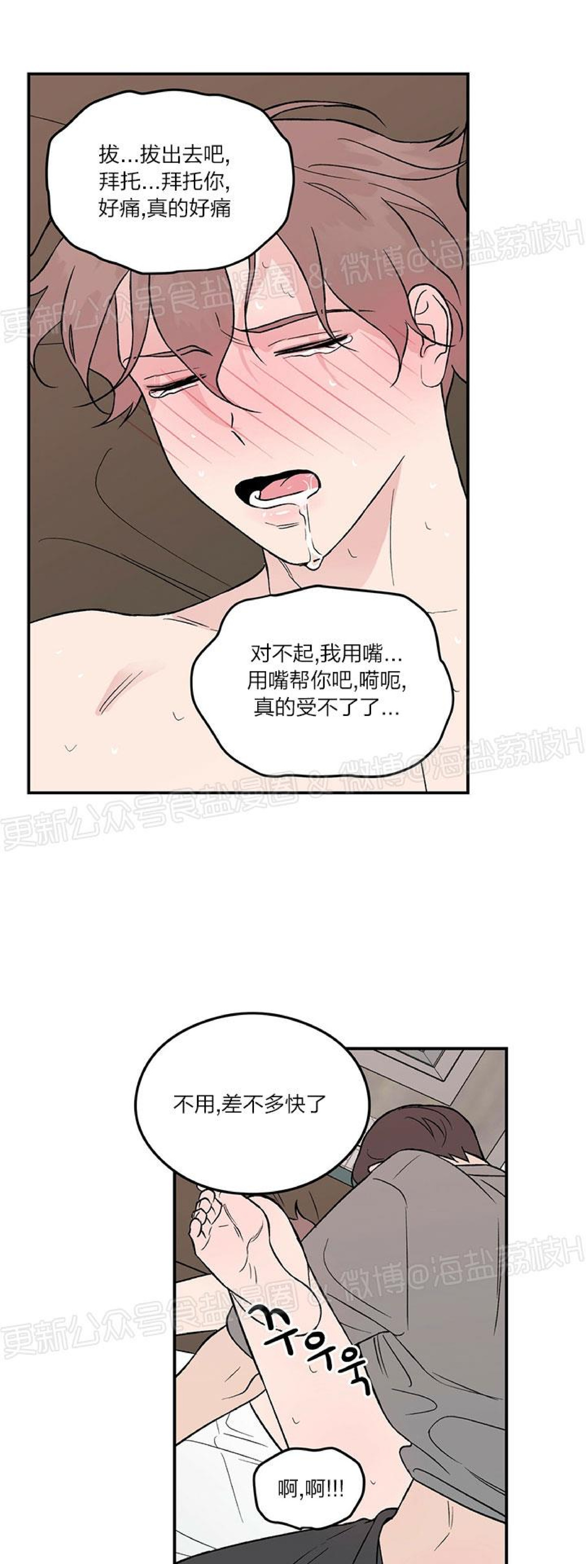 《翻转/Flip turn》漫画最新章节第10话免费下拉式在线观看章节第【12】张图片