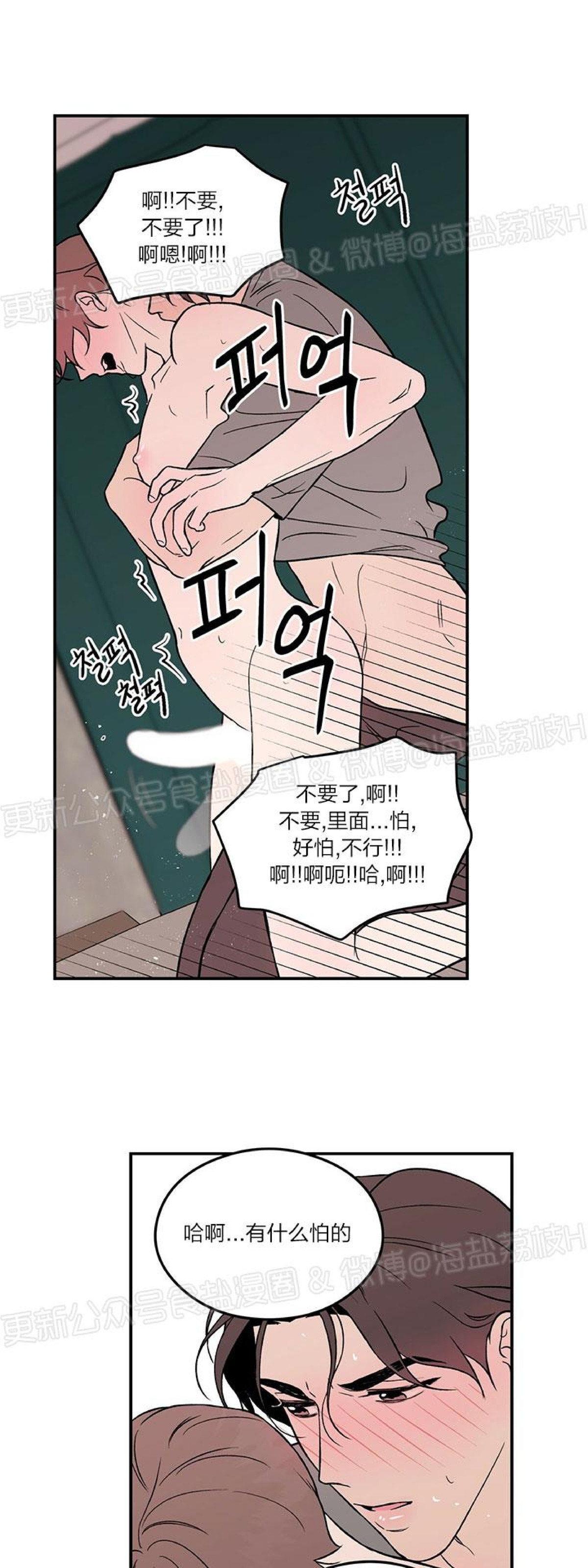 《翻转/Flip turn》漫画最新章节第10话免费下拉式在线观看章节第【39】张图片