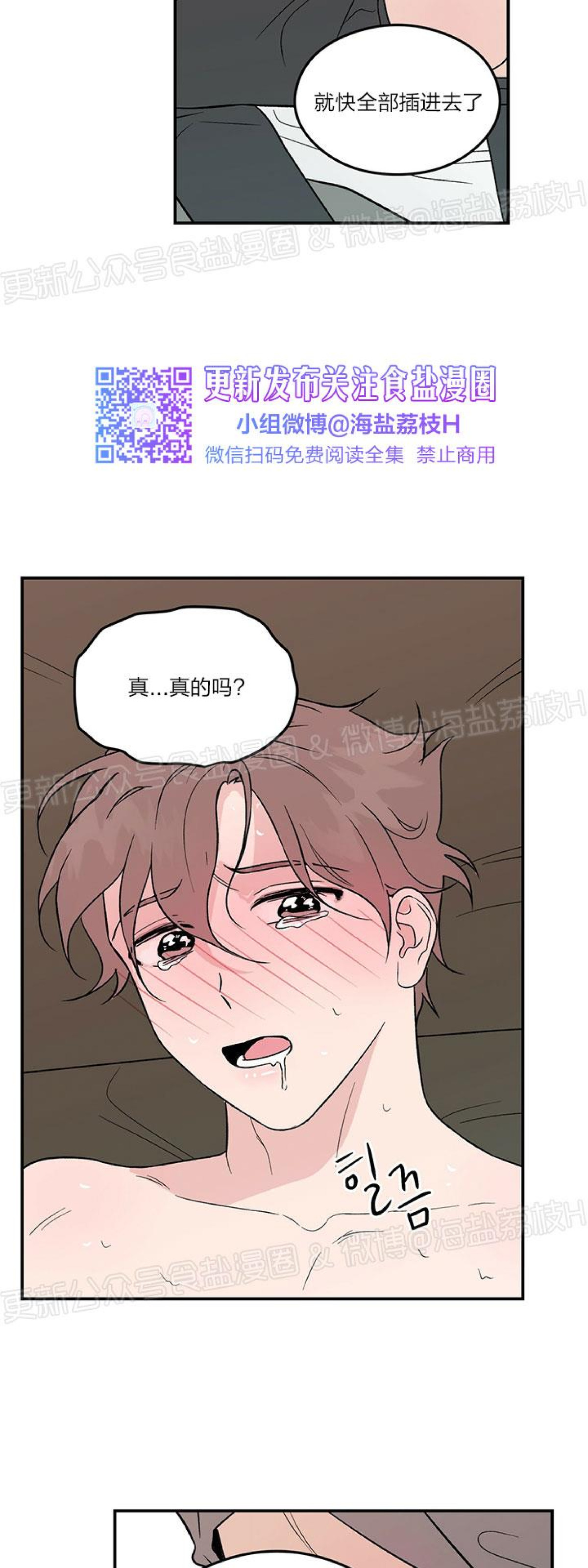 《翻转/Flip turn》漫画最新章节第10话免费下拉式在线观看章节第【13】张图片