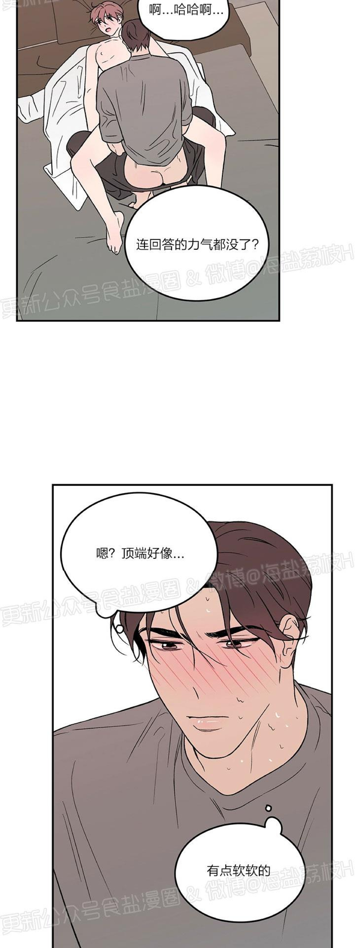 《翻转/Flip turn》漫画最新章节第10话免费下拉式在线观看章节第【28】张图片