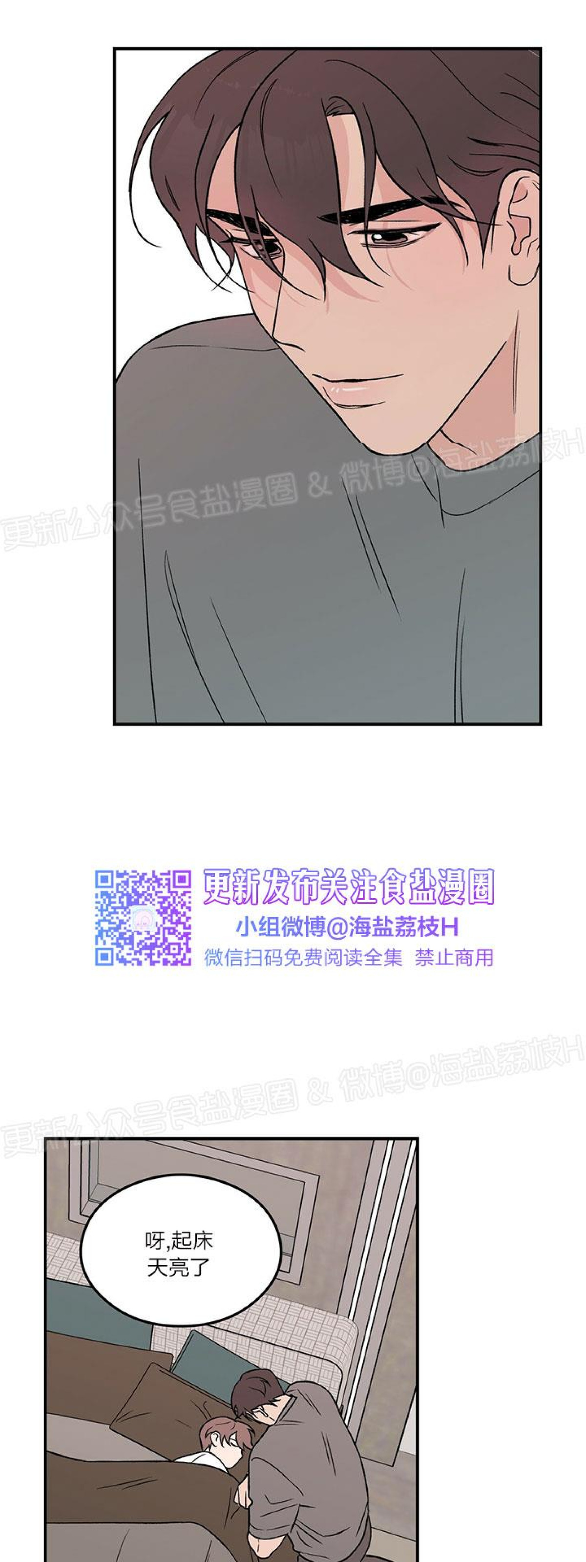 《翻转/Flip turn》漫画最新章节第11话免费下拉式在线观看章节第【11】张图片