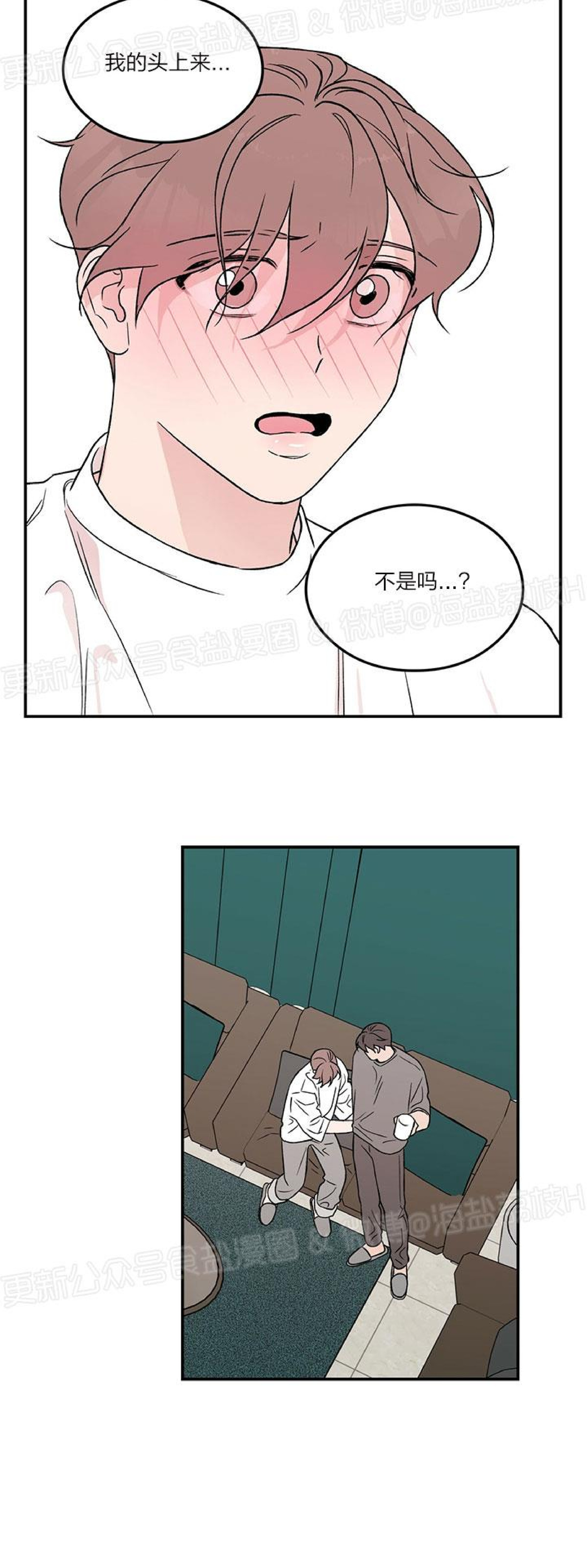 《翻转/Flip turn》漫画最新章节第11话免费下拉式在线观看章节第【35】张图片