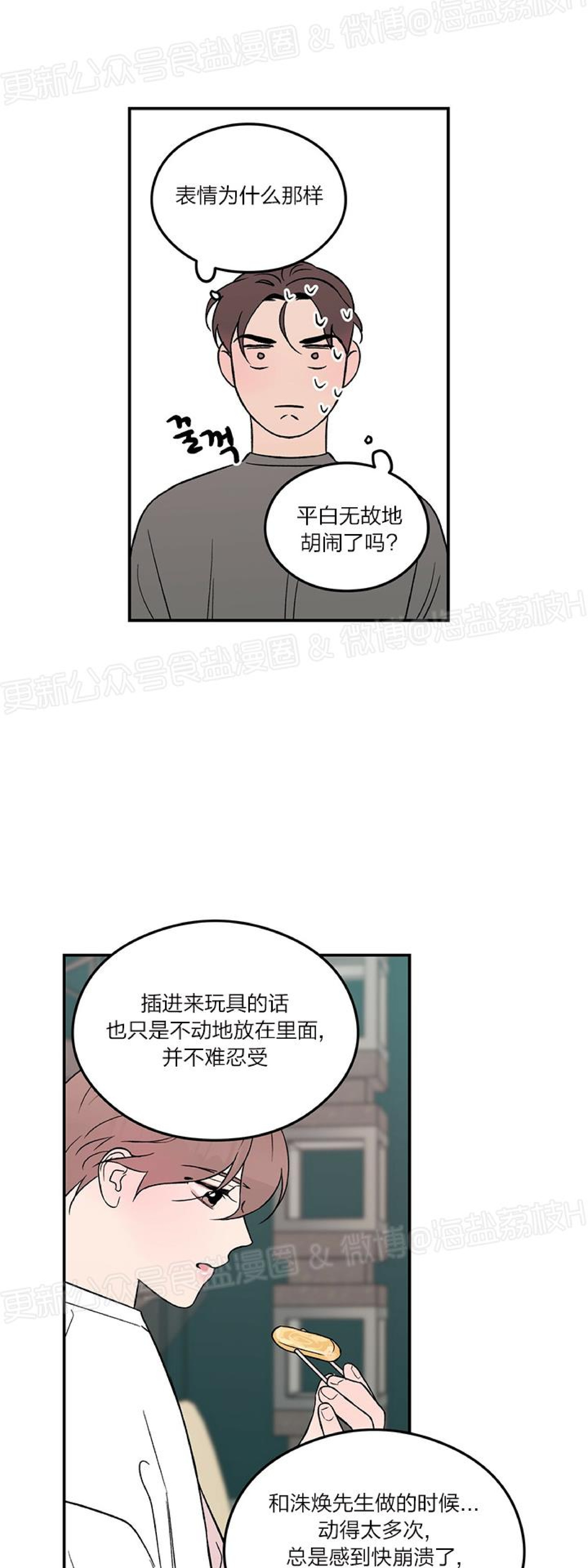 《翻转/Flip turn》漫画最新章节第11话免费下拉式在线观看章节第【40】张图片