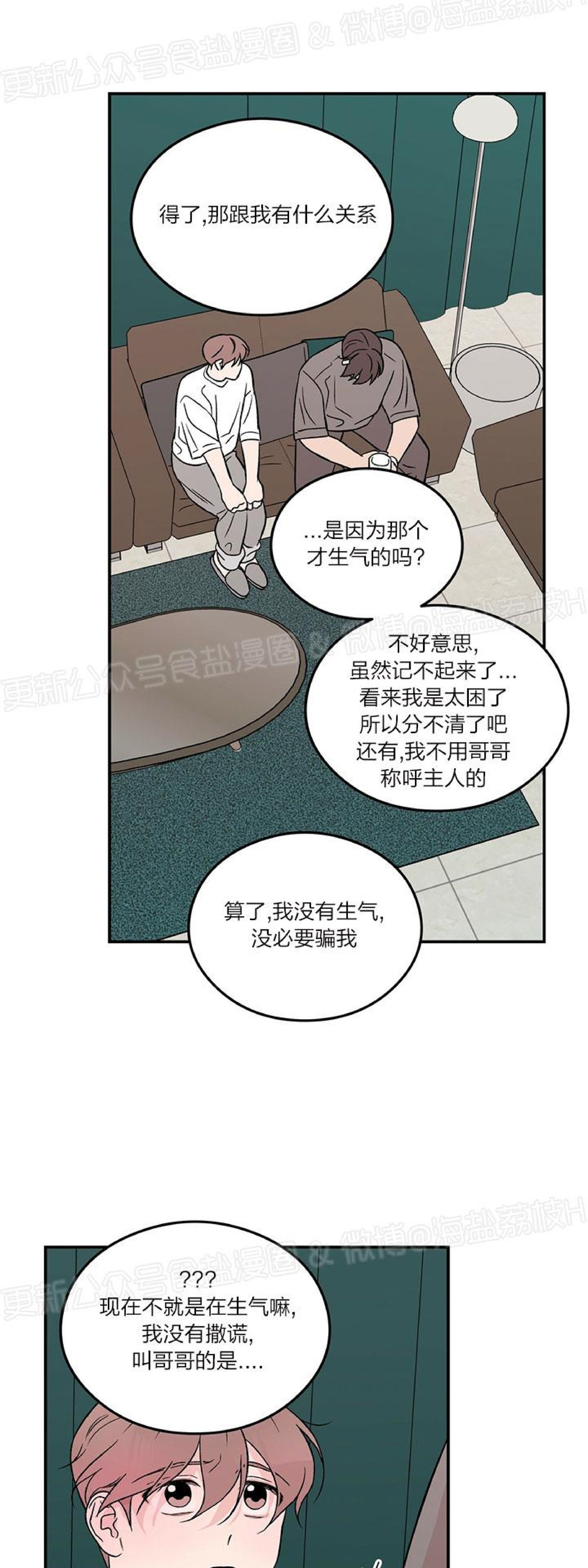 《翻转/Flip turn》漫画最新章节第11话免费下拉式在线观看章节第【30】张图片