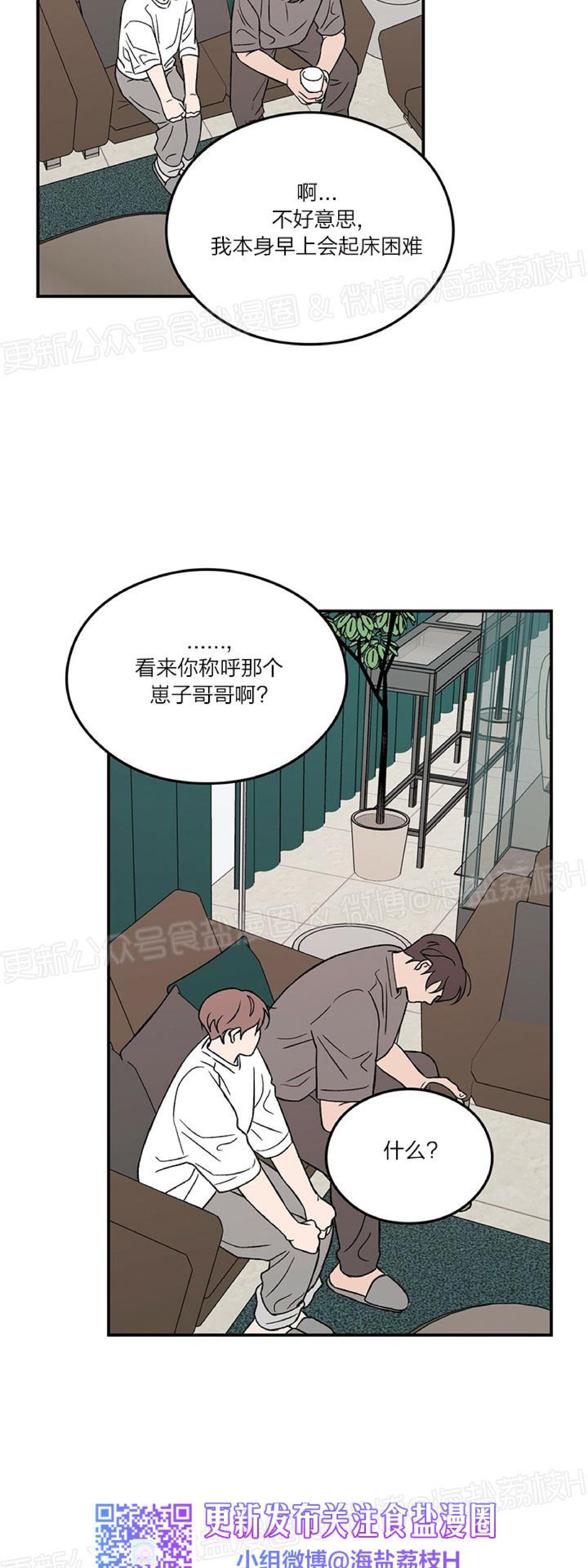 《翻转/Flip turn》漫画最新章节第11话免费下拉式在线观看章节第【28】张图片