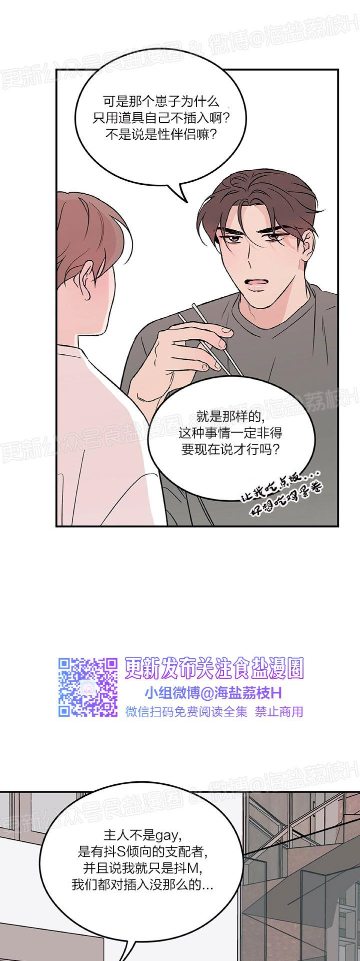 《翻转/Flip turn》漫画最新章节第11话免费下拉式在线观看章节第【43】张图片