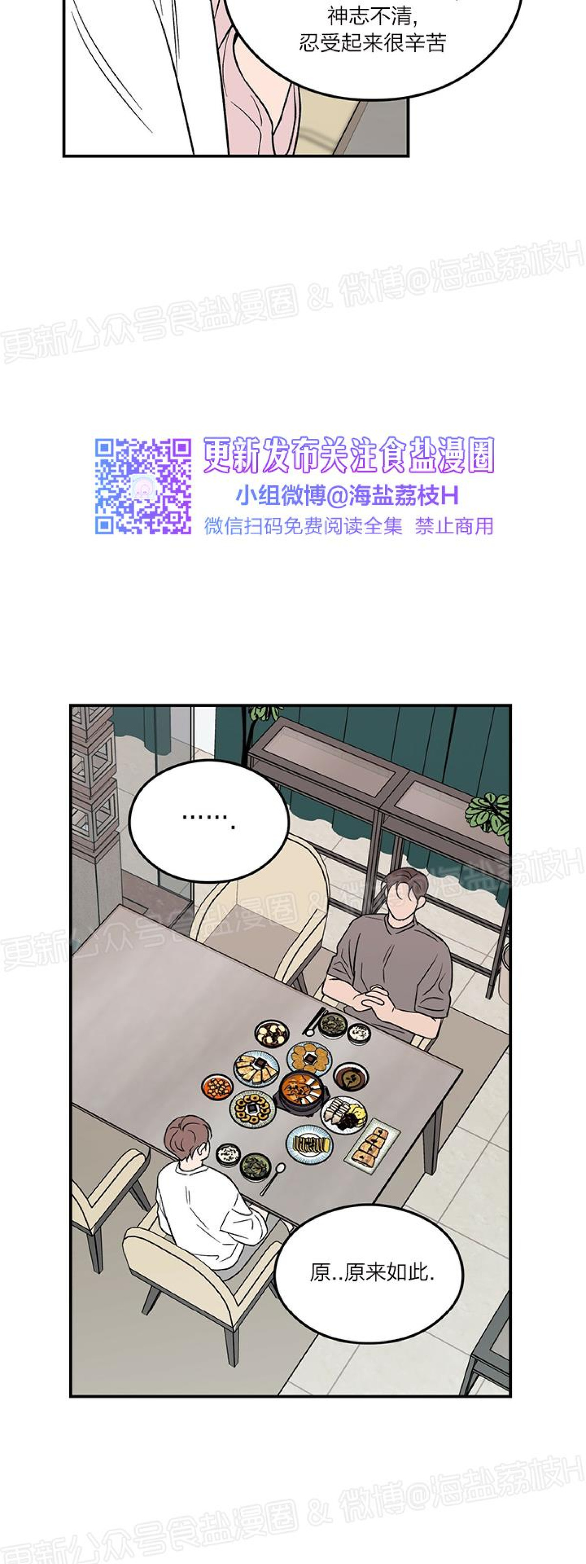 《翻转/Flip turn》漫画最新章节第11话免费下拉式在线观看章节第【41】张图片