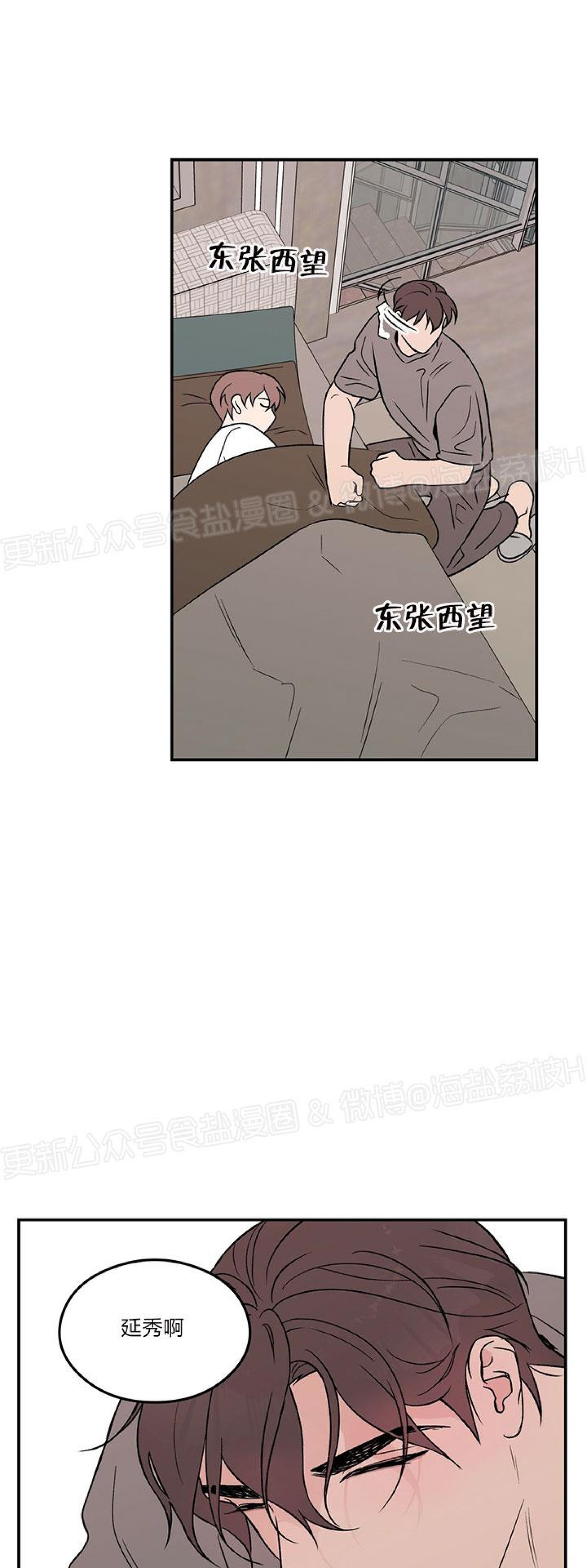 《翻转/Flip turn》漫画最新章节第11话免费下拉式在线观看章节第【14】张图片