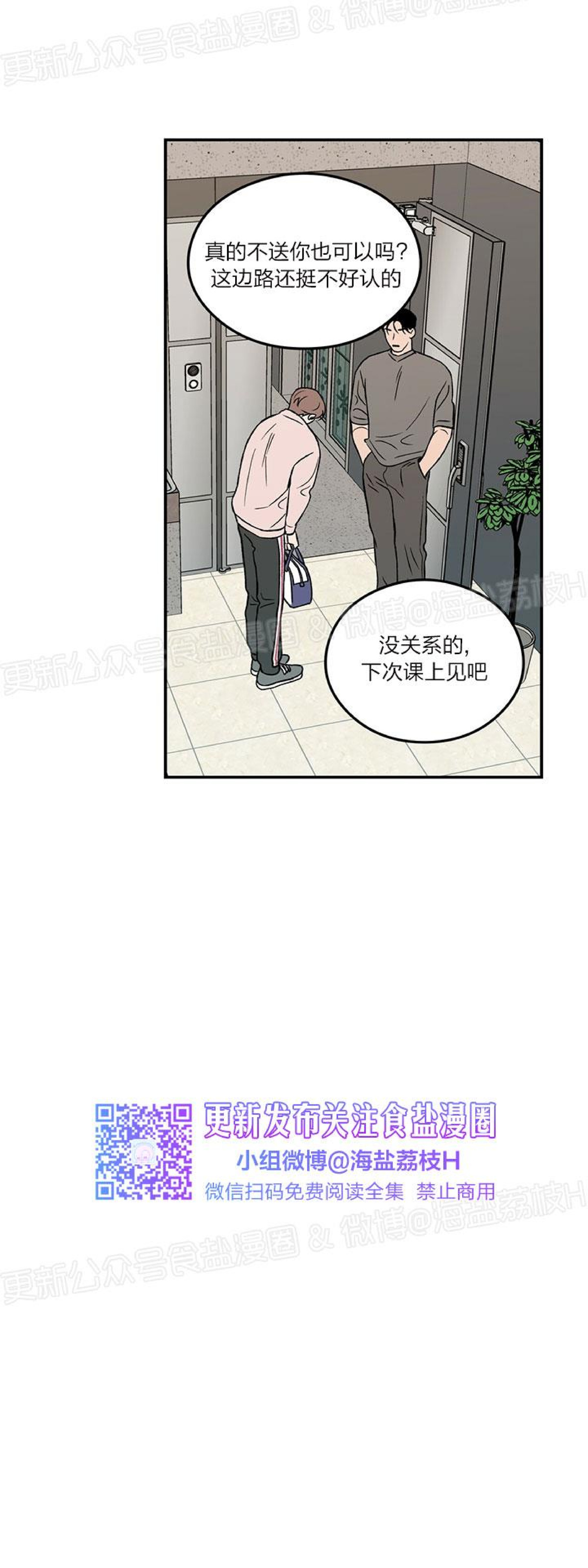 《翻转/Flip turn》漫画最新章节第11话免费下拉式在线观看章节第【47】张图片