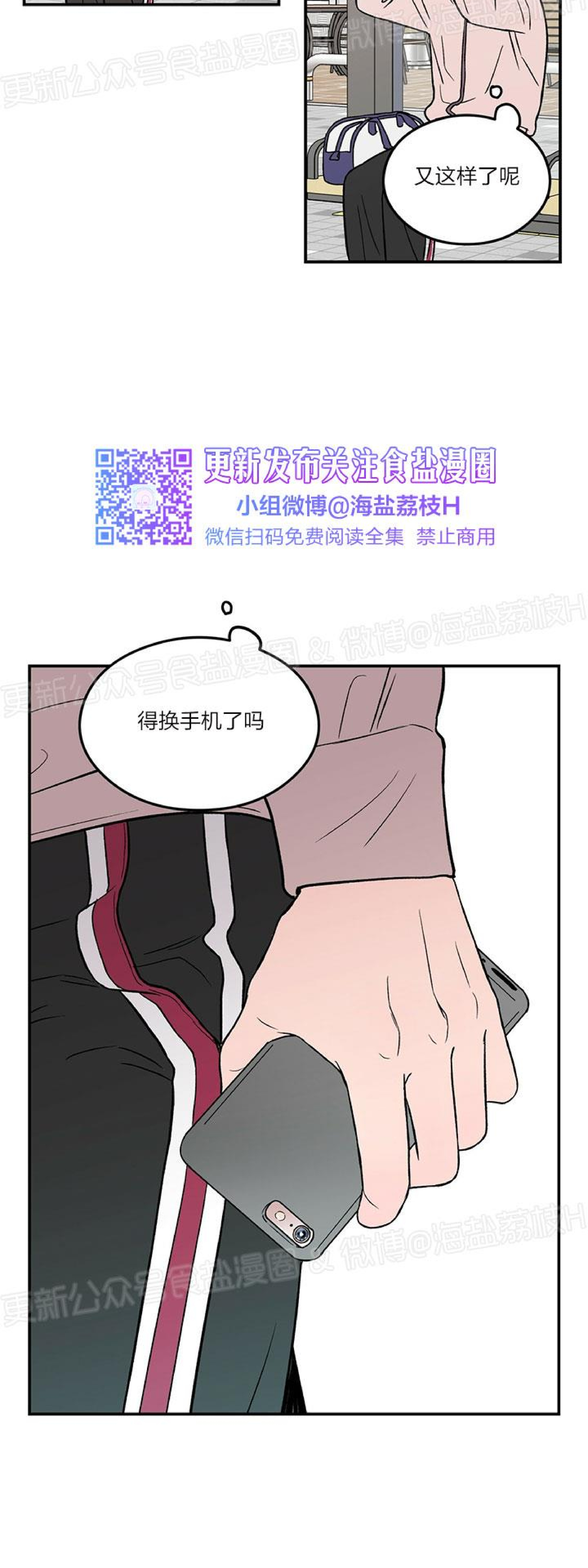 《翻转/Flip turn》漫画最新章节第11话免费下拉式在线观看章节第【50】张图片