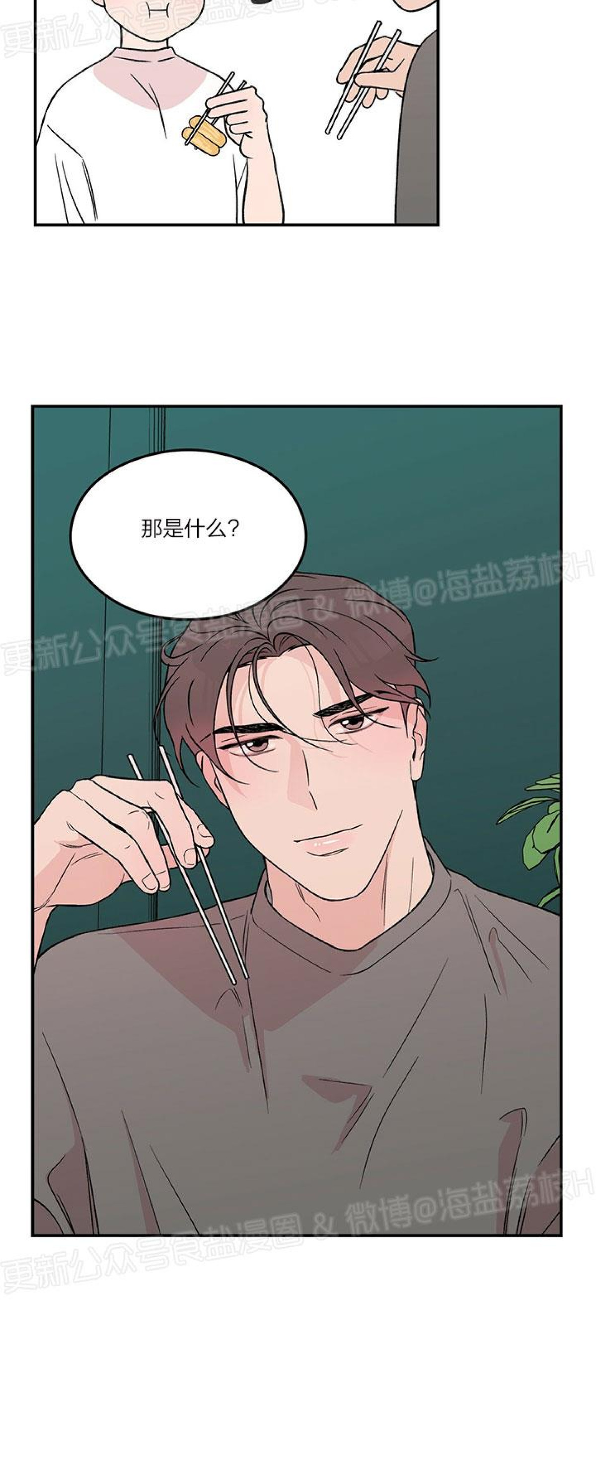 《翻转/Flip turn》漫画最新章节第11话免费下拉式在线观看章节第【45】张图片