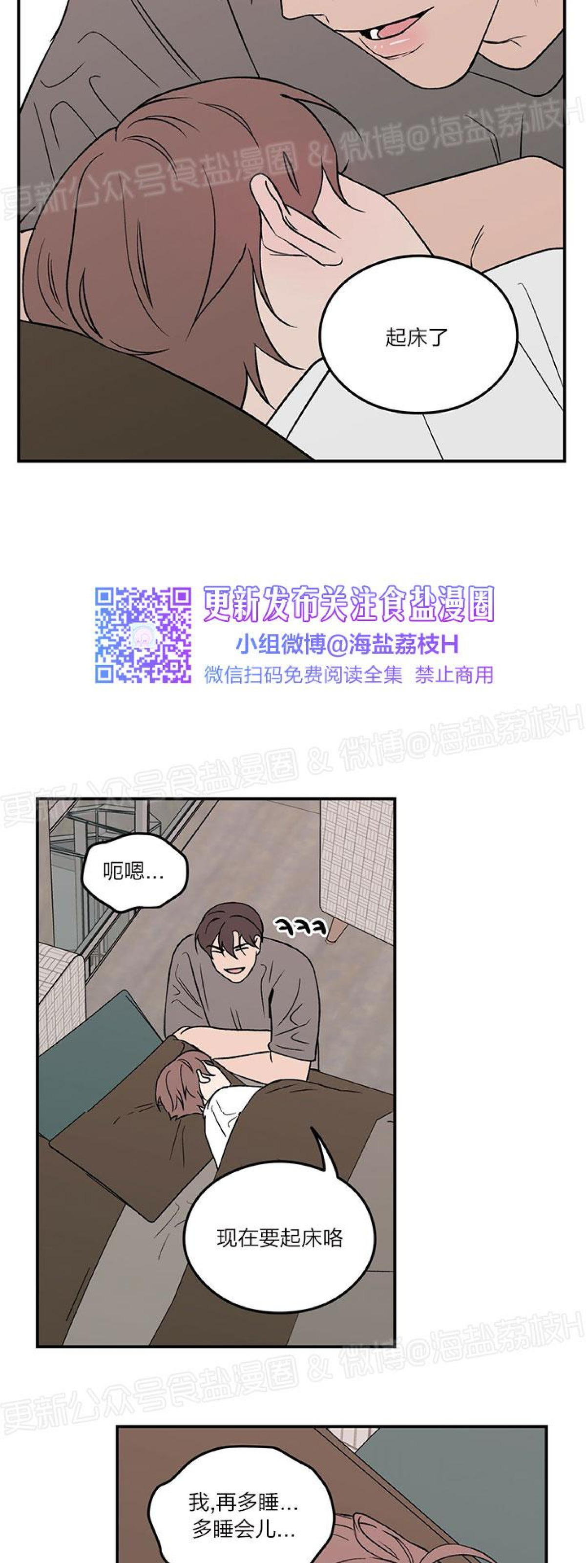 《翻转/Flip turn》漫画最新章节第11话免费下拉式在线观看章节第【15】张图片