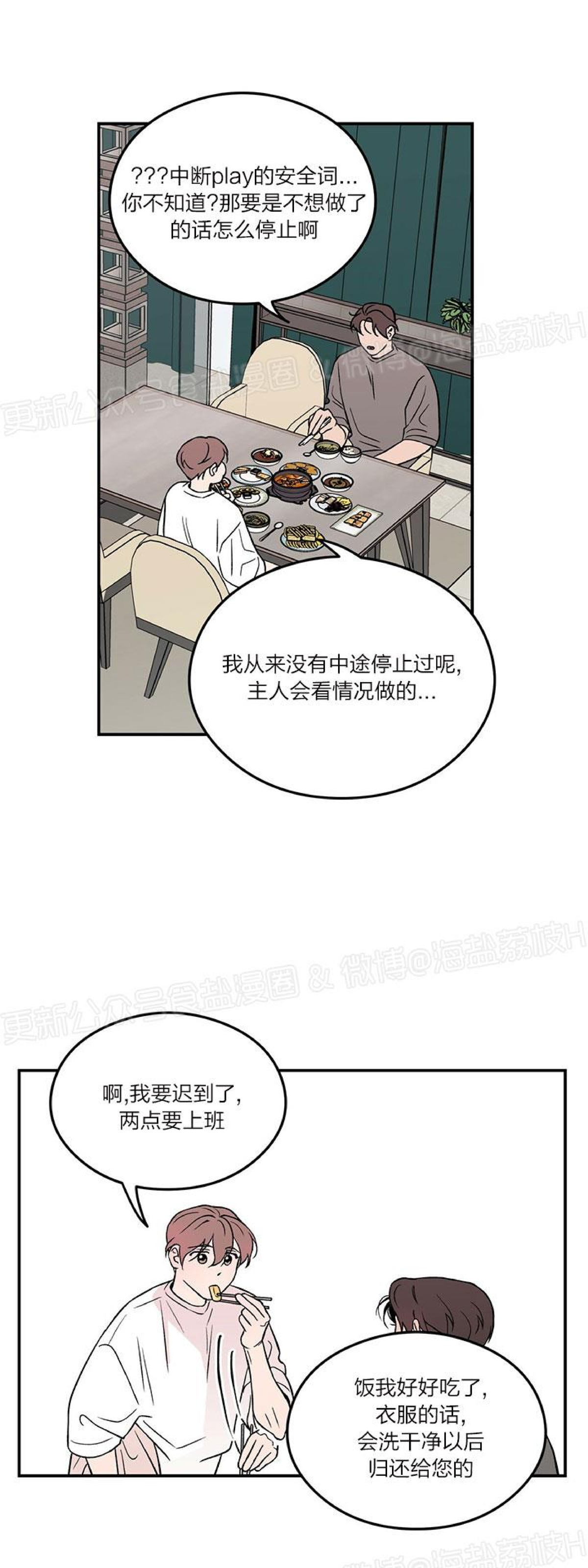 《翻转/Flip turn》漫画最新章节第11话免费下拉式在线观看章节第【46】张图片