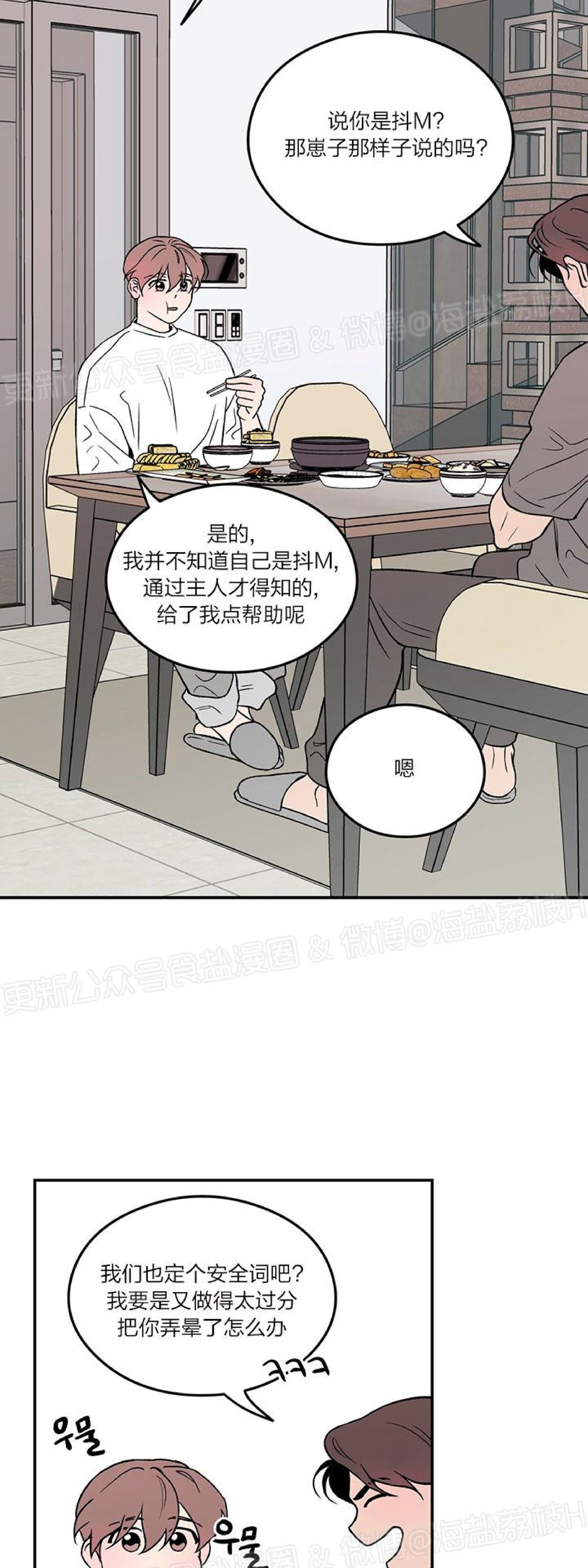 《翻转/Flip turn》漫画最新章节第11话免费下拉式在线观看章节第【44】张图片