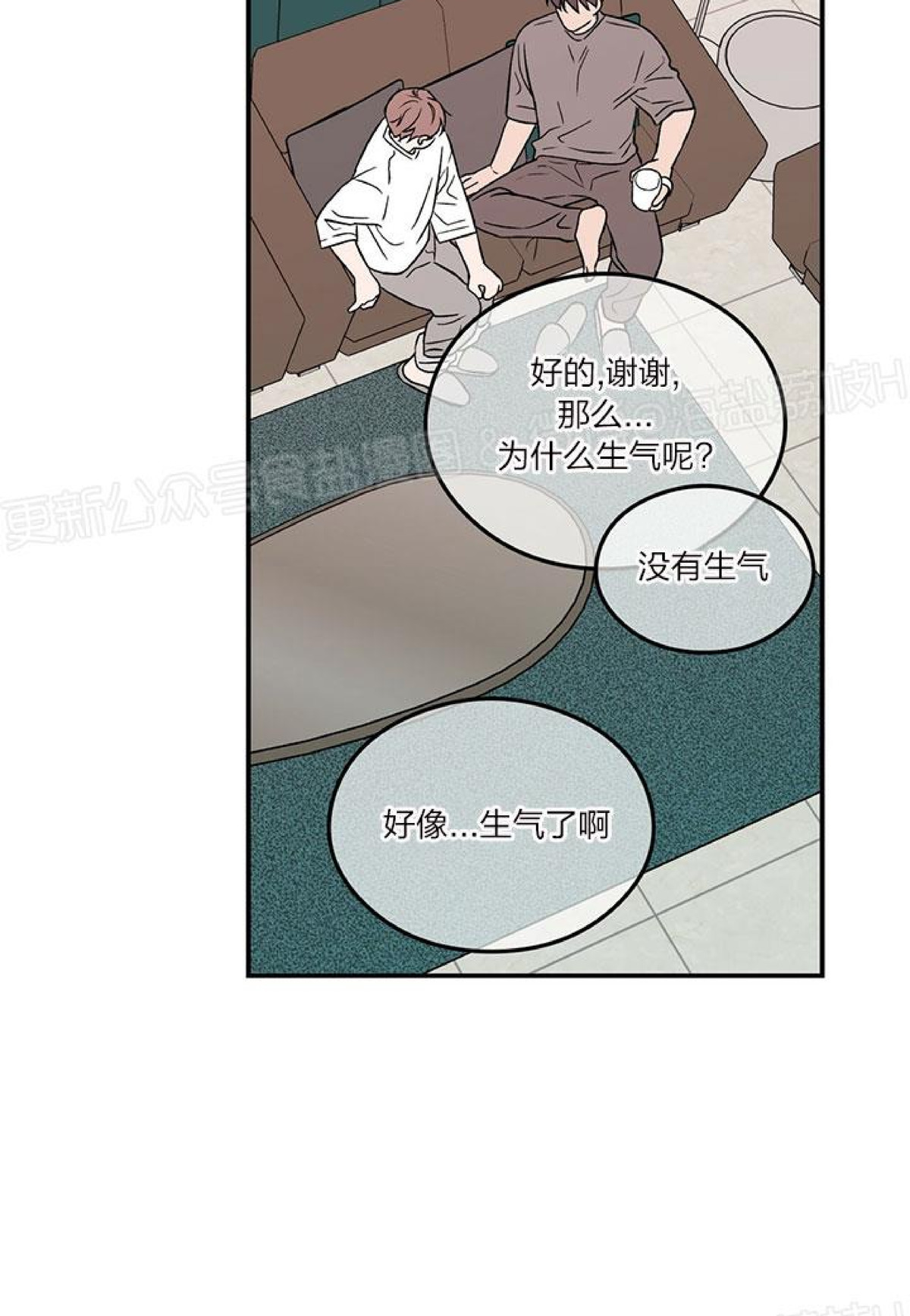 《翻转/Flip turn》漫画最新章节第11话免费下拉式在线观看章节第【26】张图片