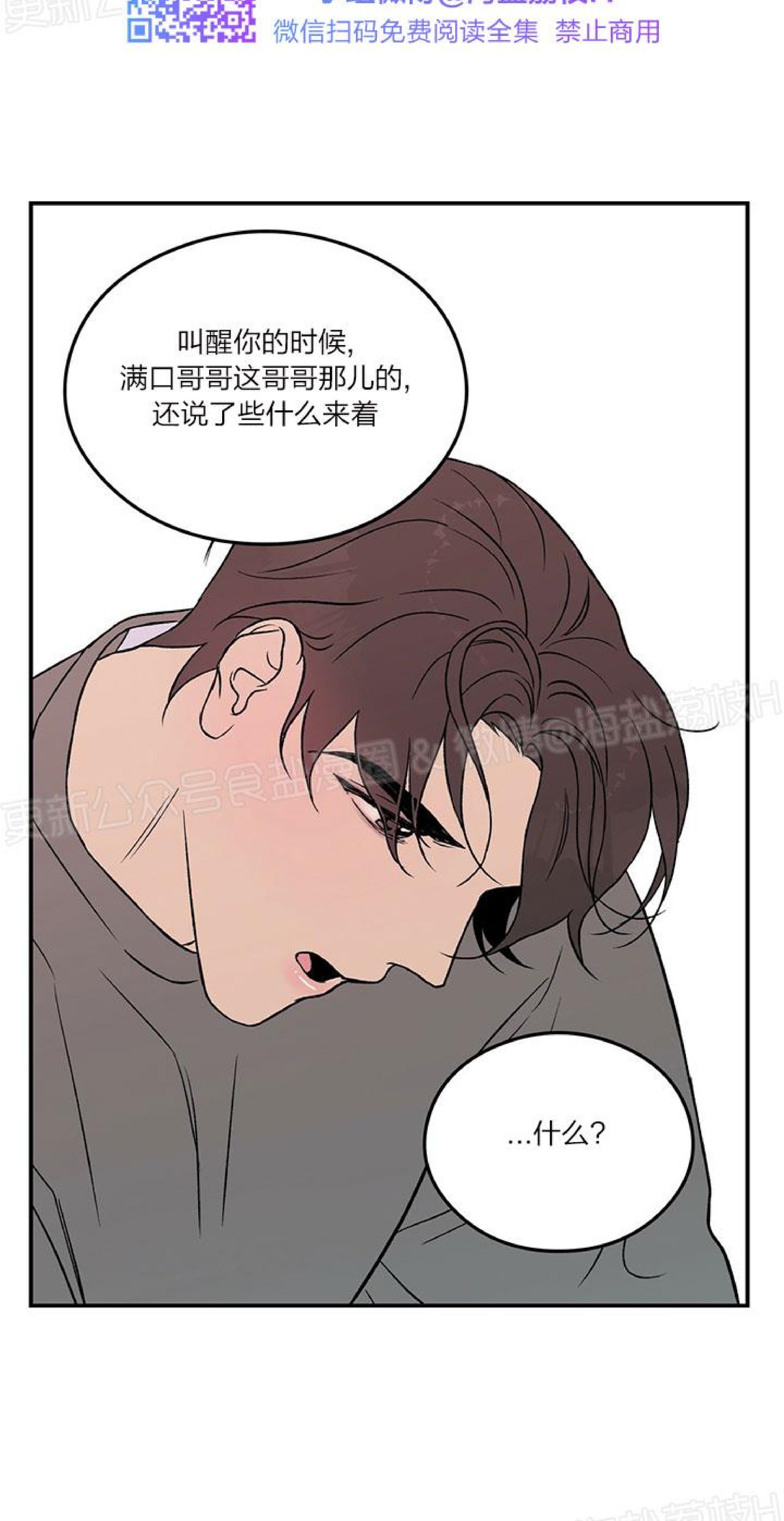 《翻转/Flip turn》漫画最新章节第11话免费下拉式在线观看章节第【29】张图片